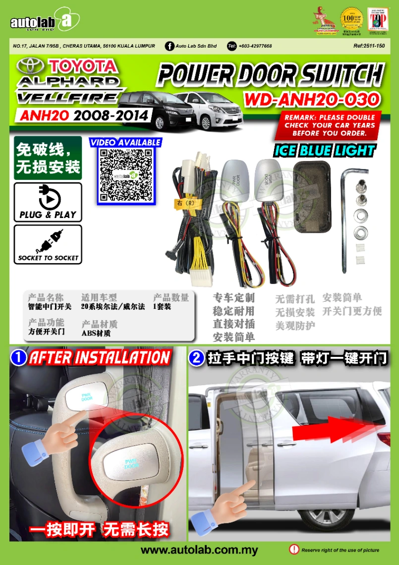 POWER DOOR SWITCH WITH LIGHT TOYOTA ALPHARD/VELLFIRE ANH20