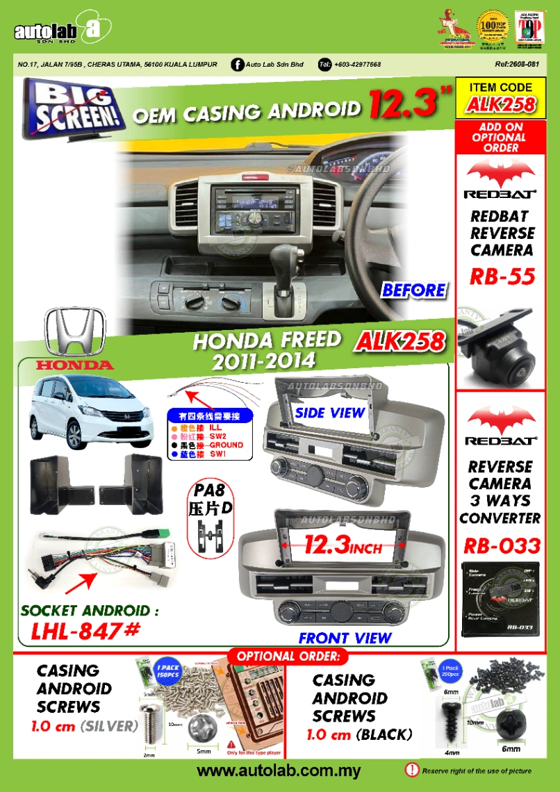 HONDA FREED CASING 12.3" 2011-2014