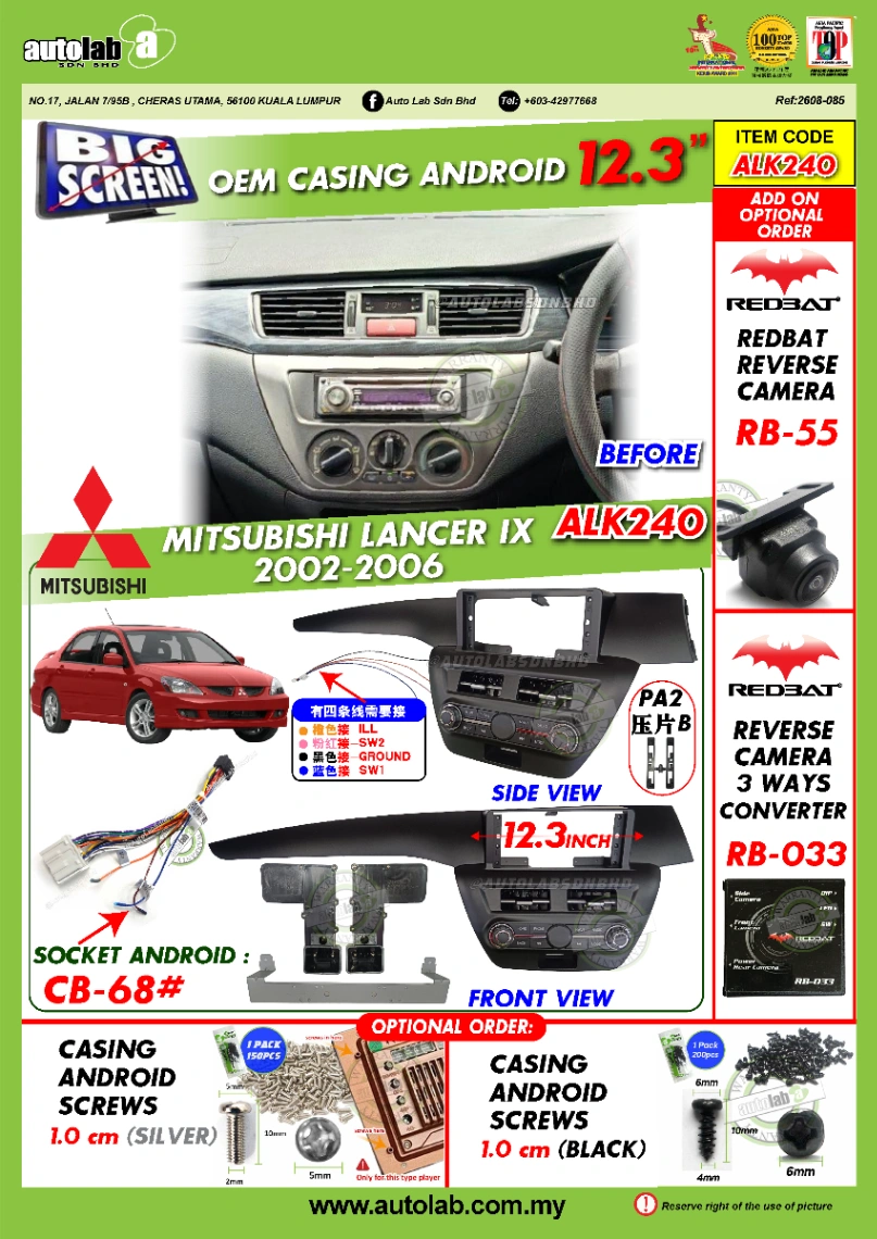 MITSUBISHI LANCER IX CASING 12.3" 2002-2006