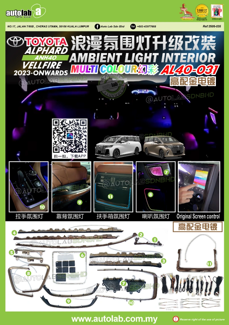 OEM AMBIENT LIGHT TOYOTA ALPHARD/VELLFIRE ANH40 2023-2026 (ELECTROPLATING GOLD)