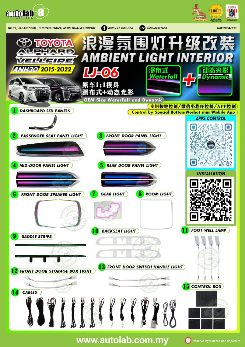 OEM AMBIENT LIGHT TOYOTA ALPHARD/VELLFIRE ANH30 2015-2022 (WATERFALL + DYNAMIC)