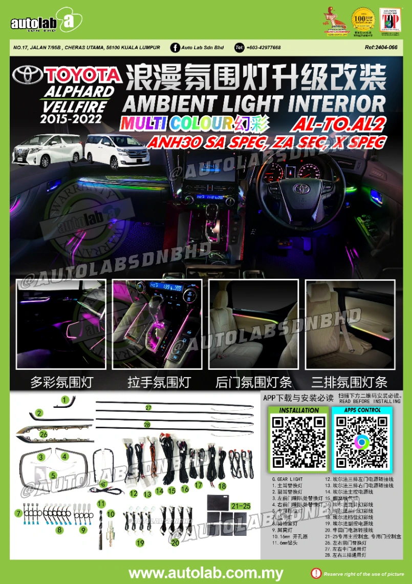 OEM AMBIENT LIGHT TOYOTA ALPHARD/VELLFIRE ANH30 2015-2022