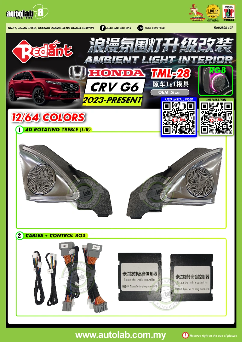4D ROTATING TWEETER WITH AMBIENT LIGHT HONDA CRV G6 2023-2026