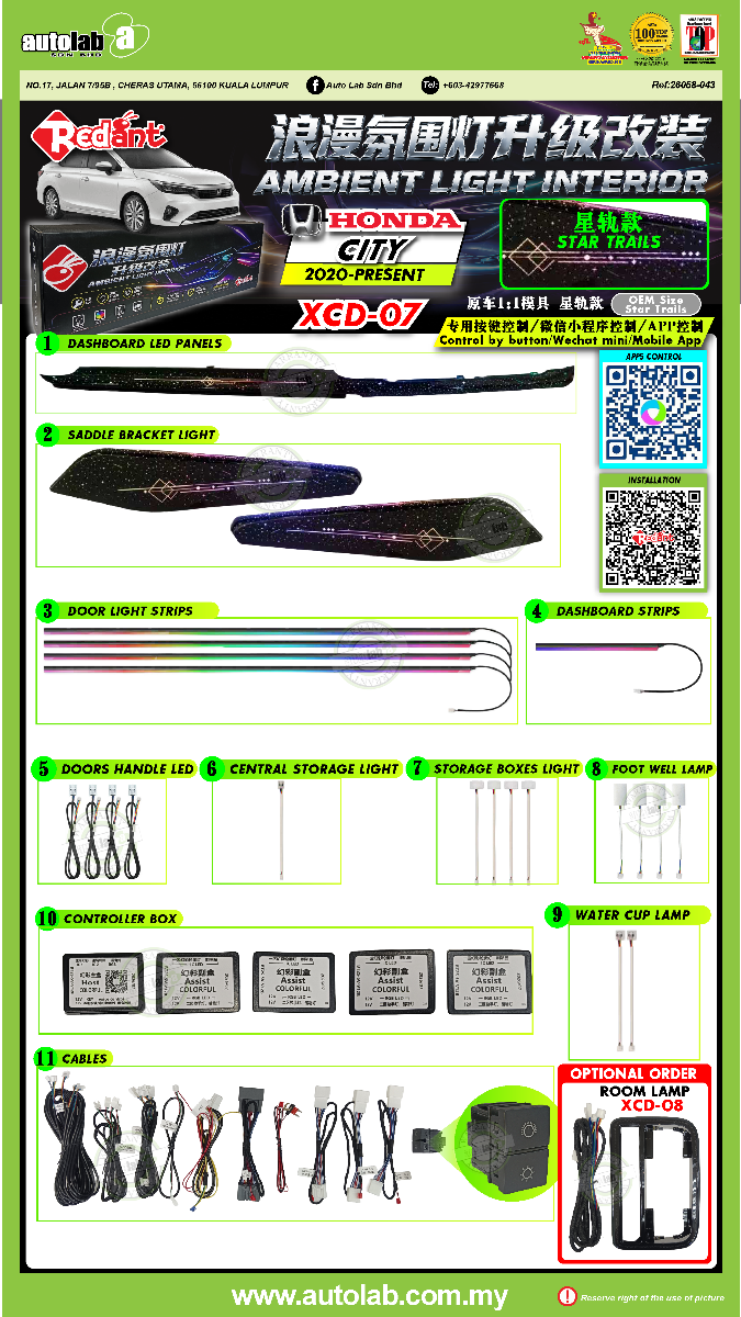 OEM AMBIENT LIGHT HONDA CITY 2020-2026
