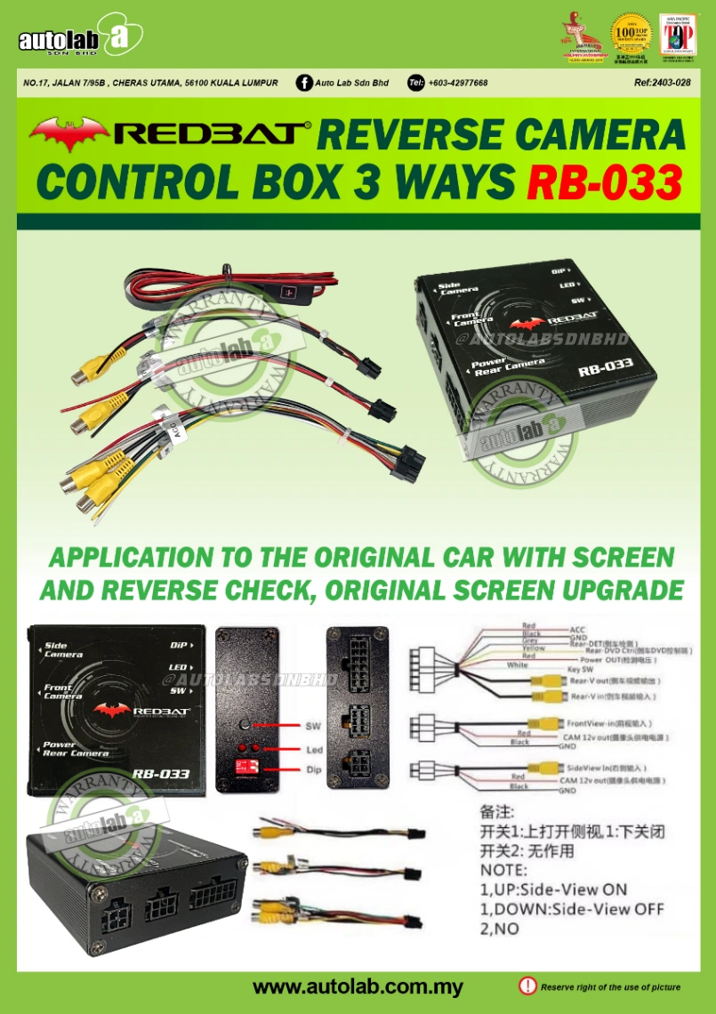 REVERSE CAMERA CONTROL BOX 3 WAYS