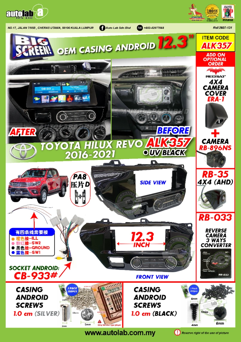 TOYOTA HILUX / REVO CASING 12.3" 2016-2026