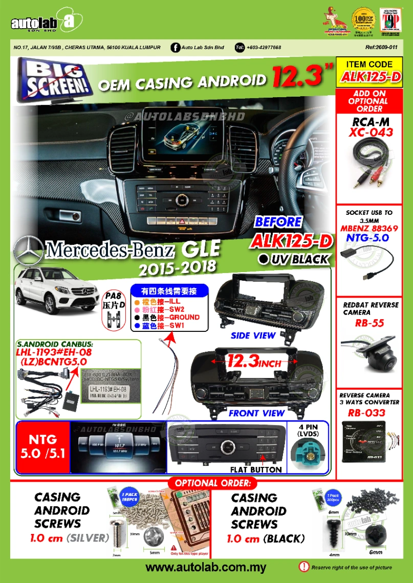 MERCEDES BENZ GLE CASING 12.3" 2016-2019