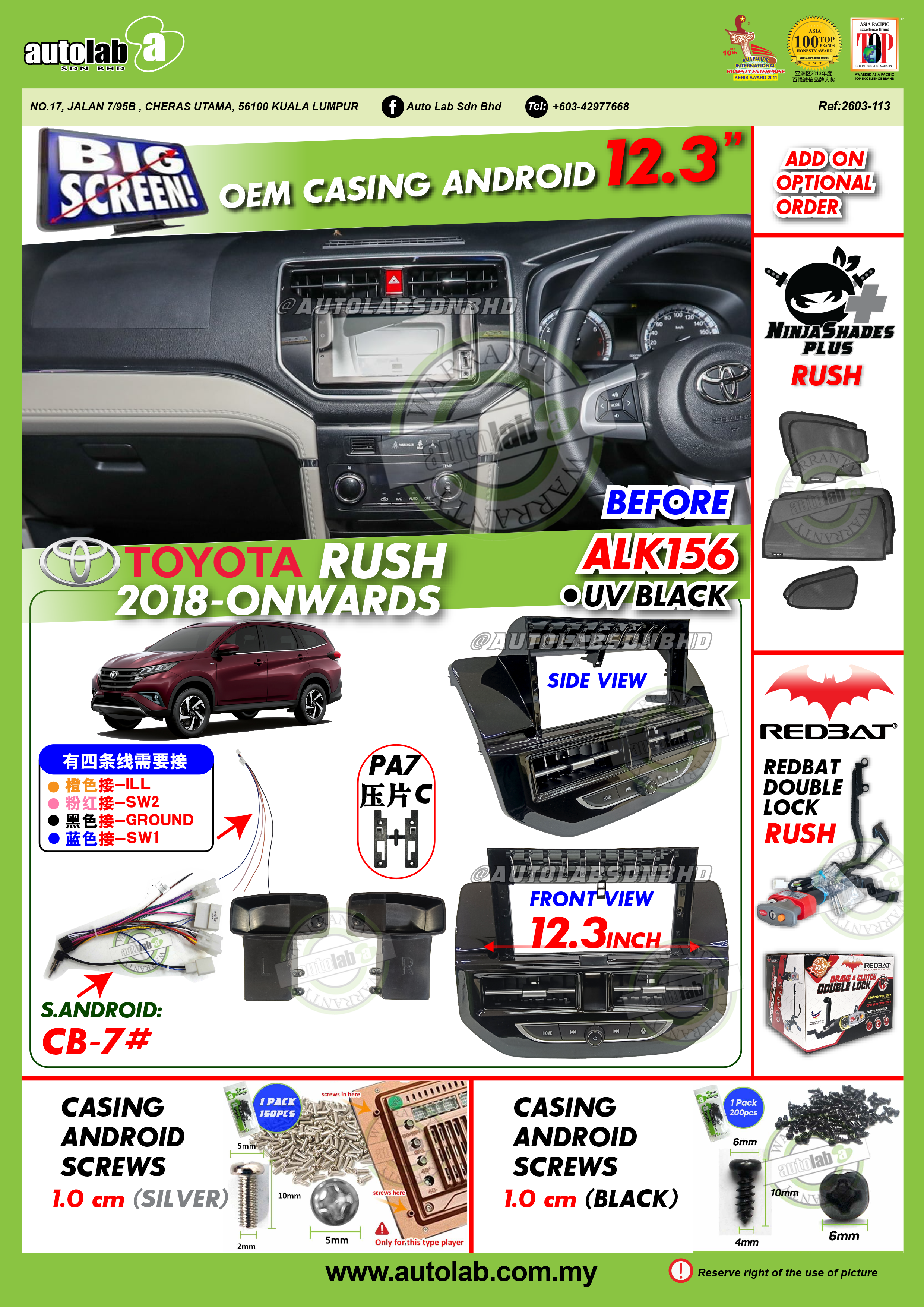 TOYOTA RUSH CASING 12.3" 2018-2026