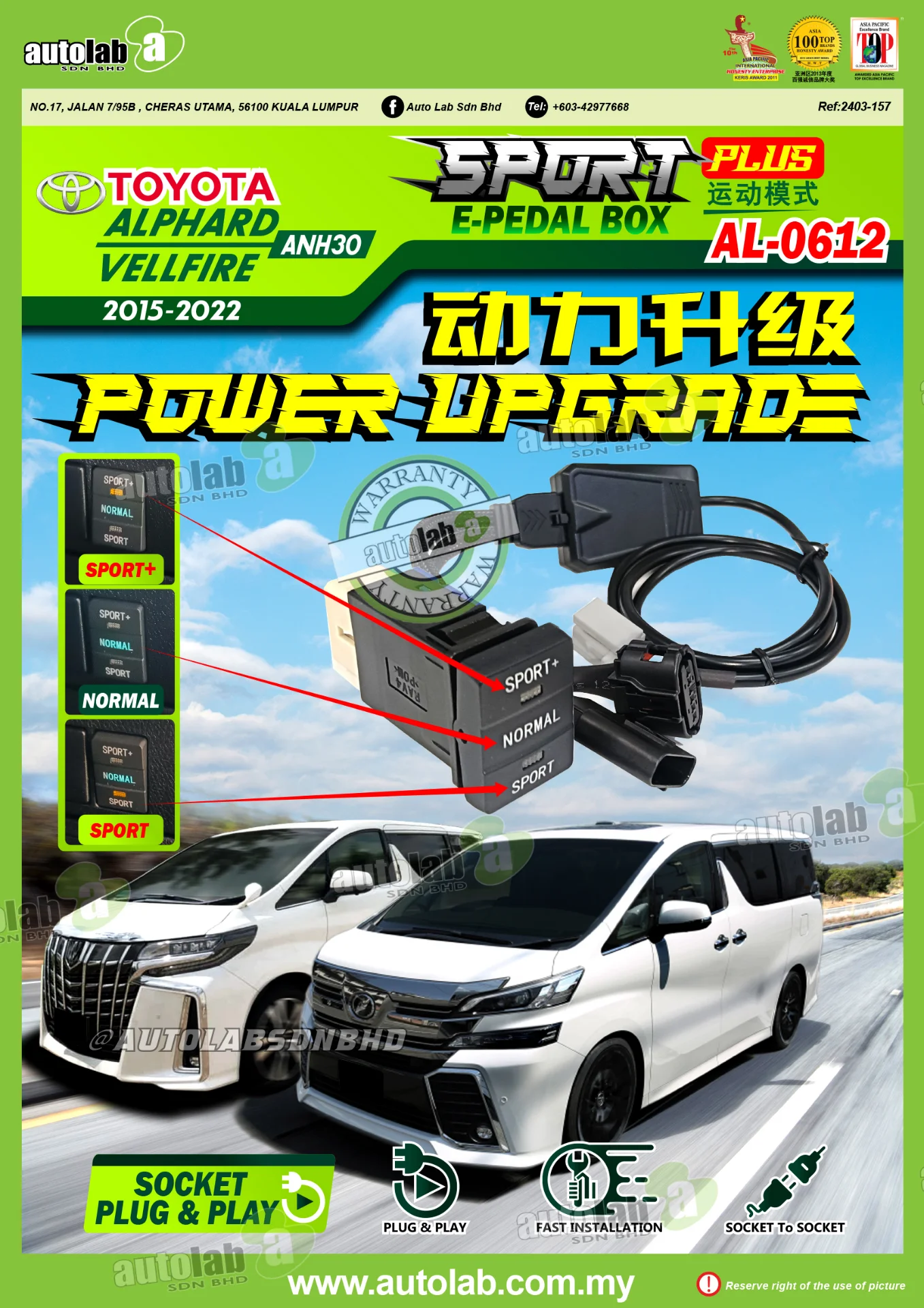 SPORT PLUS E-PEDAL BOX