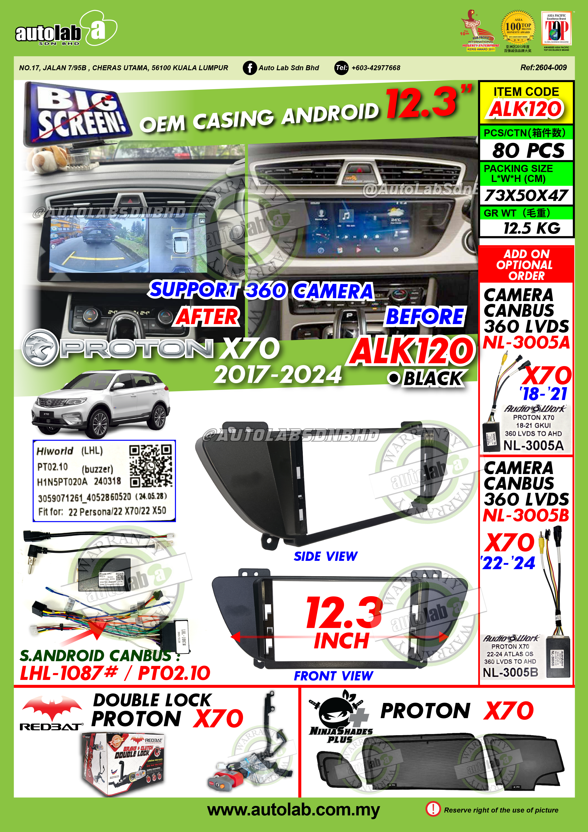 PROTON X70 CASING 12.3" 2017-2024
