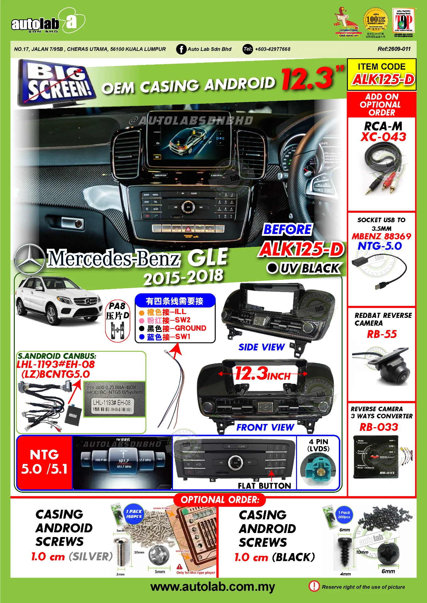 MERCEDES BENZ GLE CASING 12.3" 2016-2019