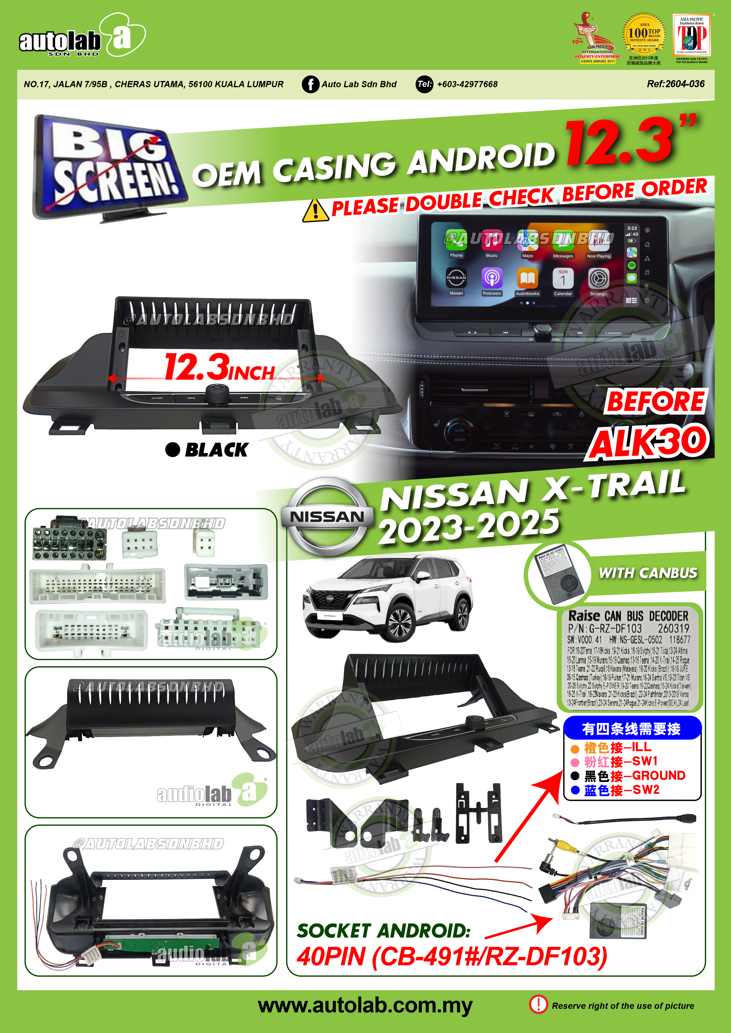 NISSAN X-TRAIL CASING 12.3" 2023-2025