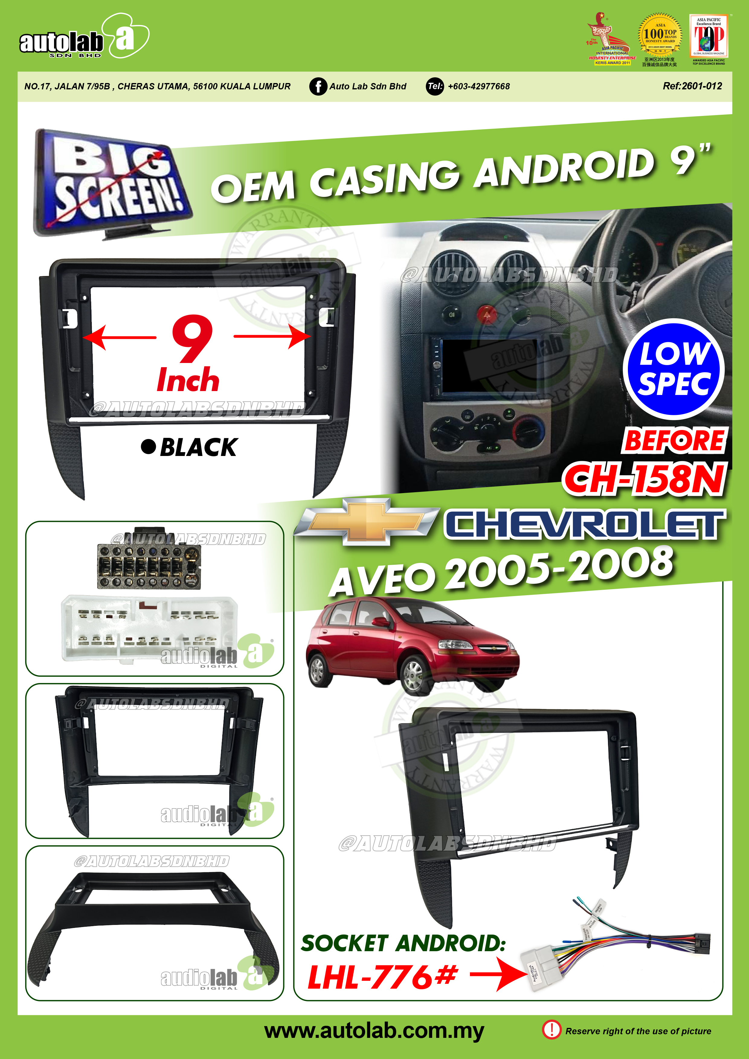 CHEVROLET AVEO CASING 9" 2005-2008