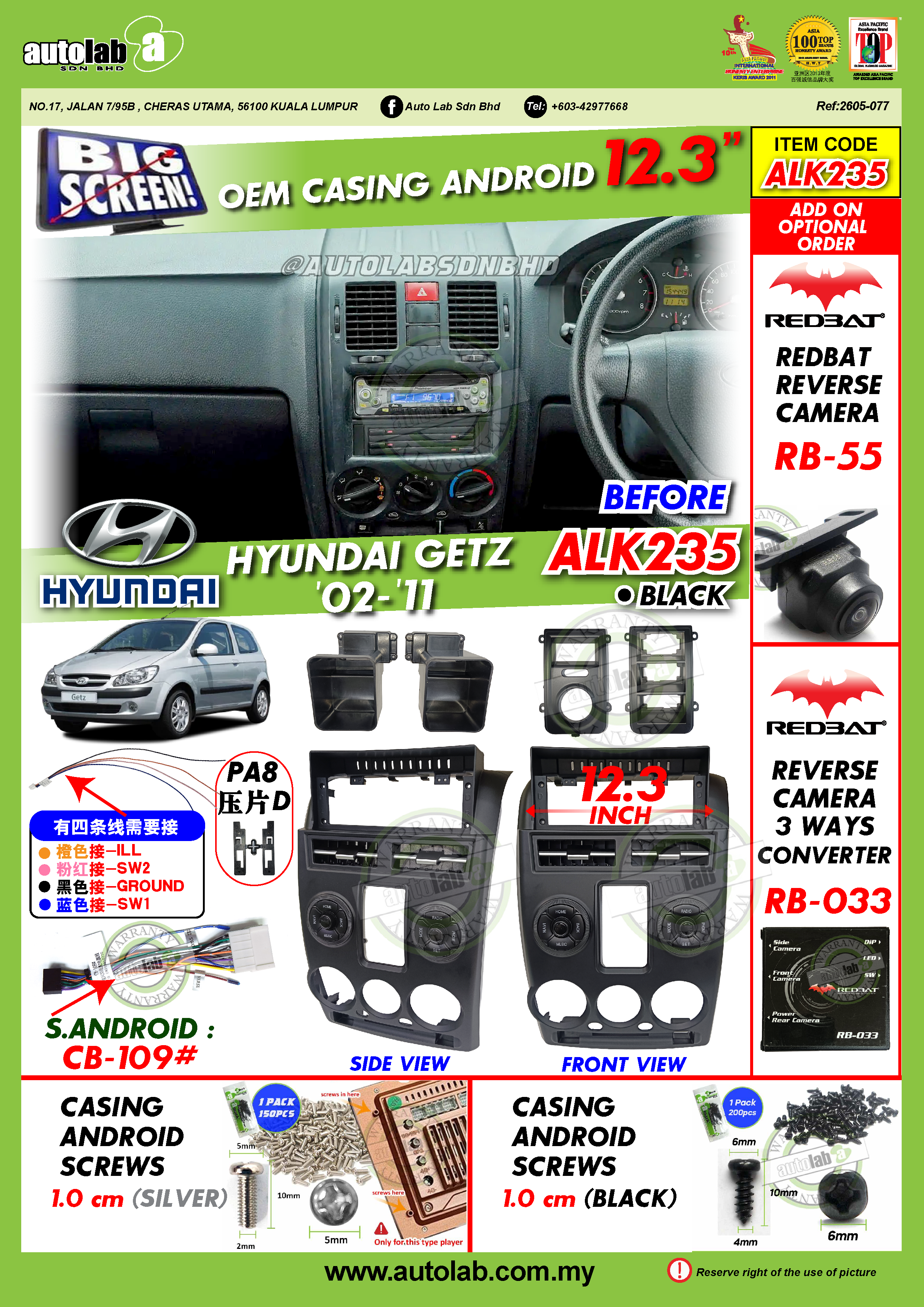 HYUNDAI GETZ CASING 12.3" 2002-2011