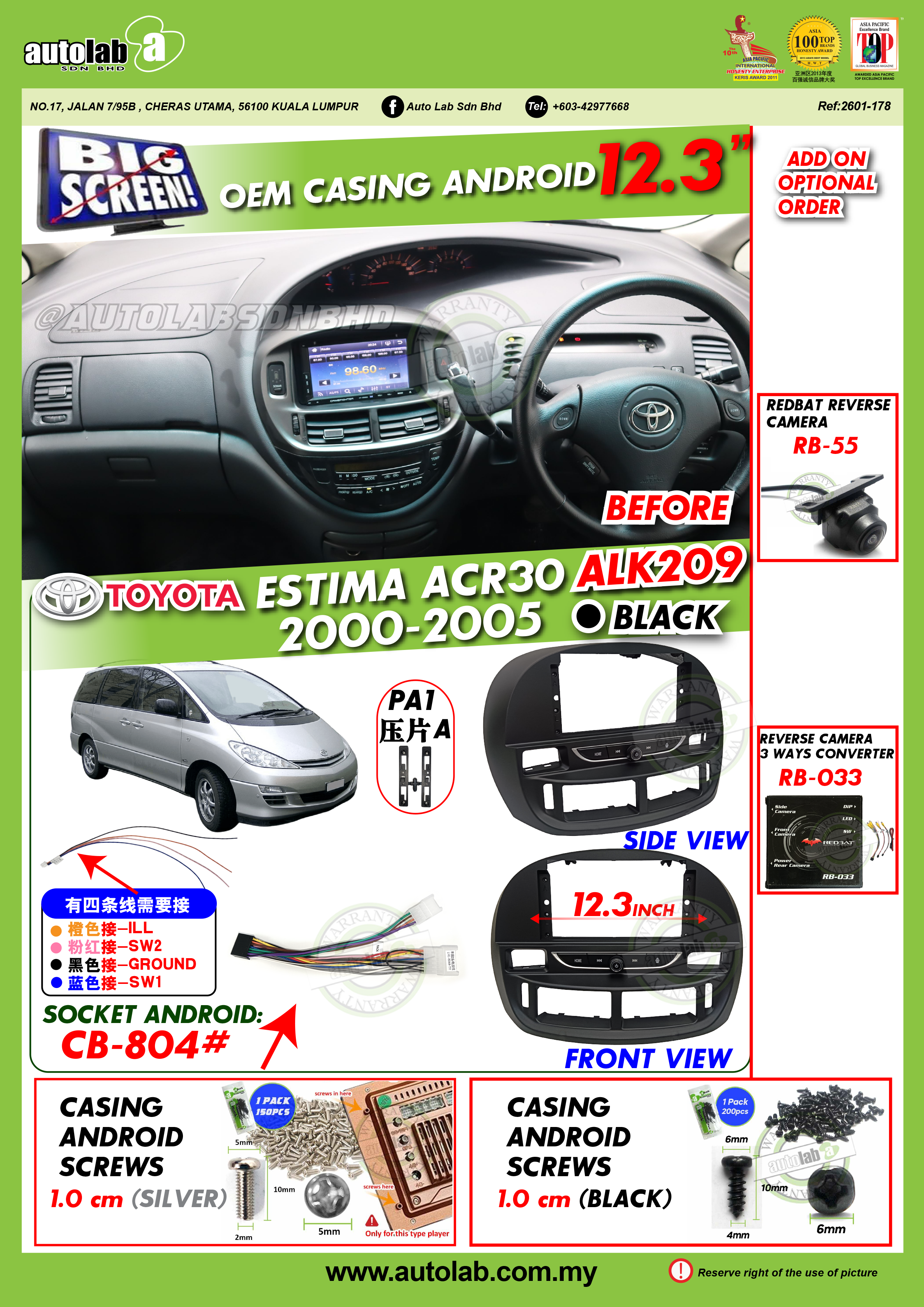 TOYOTA ESTIMA ACR30 CASING 12.3" 2000-2005