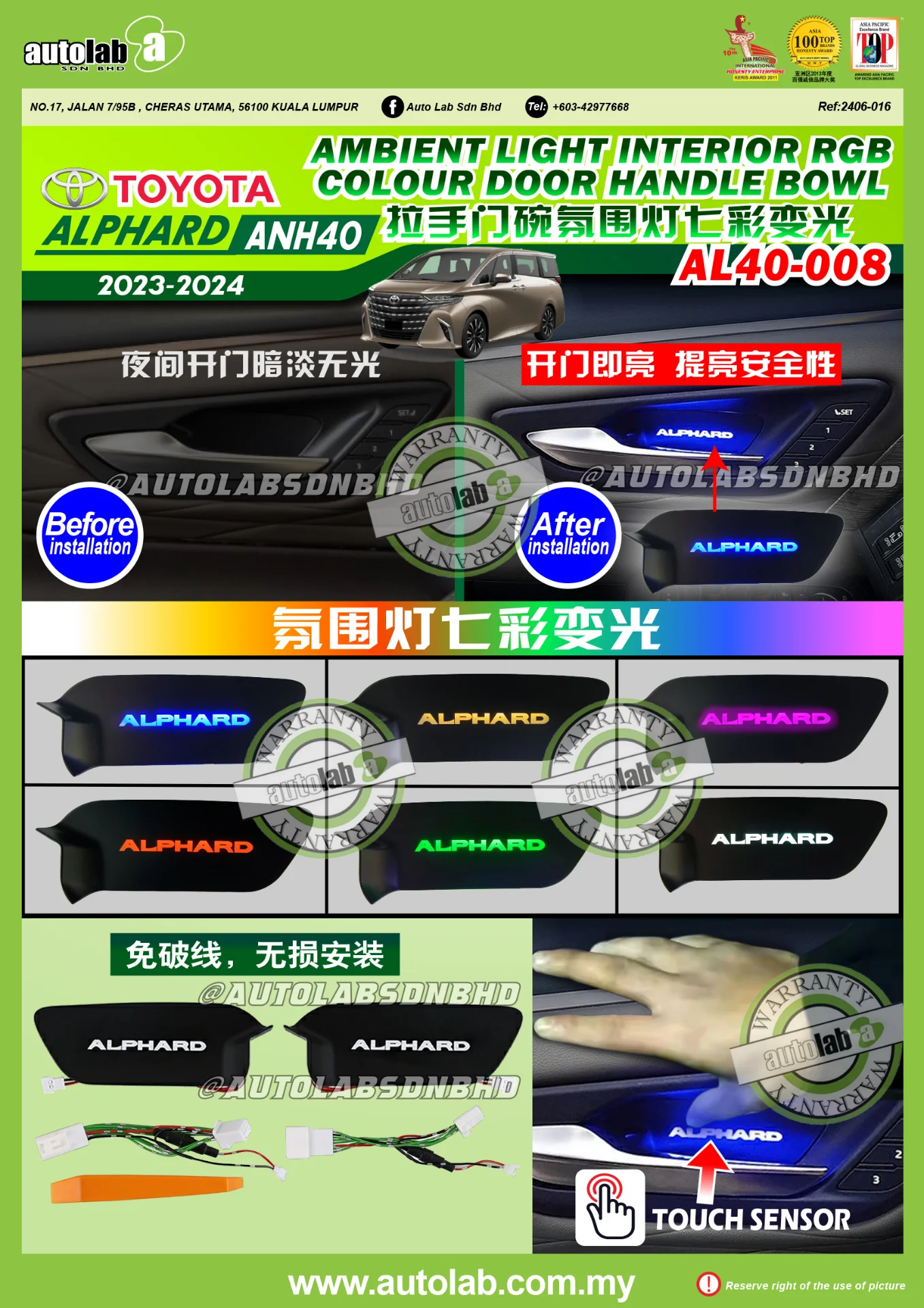 AMBIENT LIGHT INTERIOR RGB COLOUR DOOR HANDLE BOWL TOYOTA ALPHARD/VELLFIRE ANH40