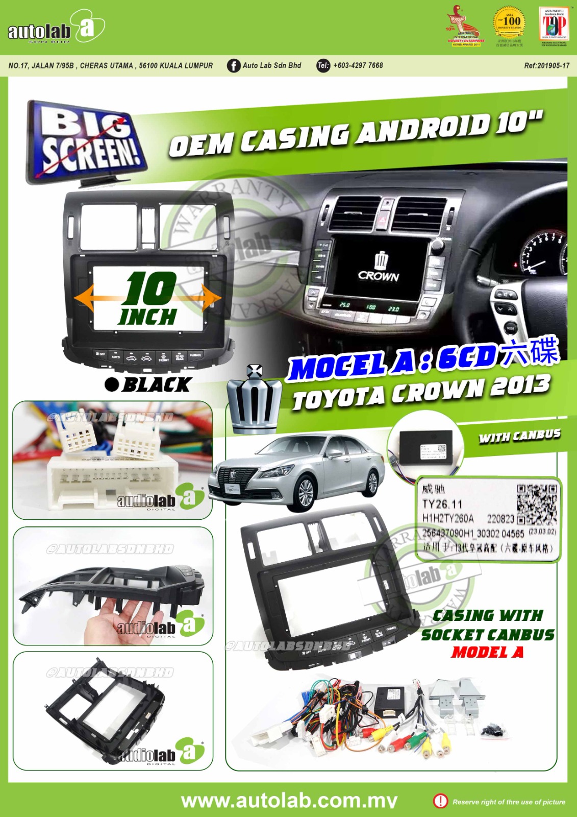 TOYOTA CROWN CASING 10" 2013