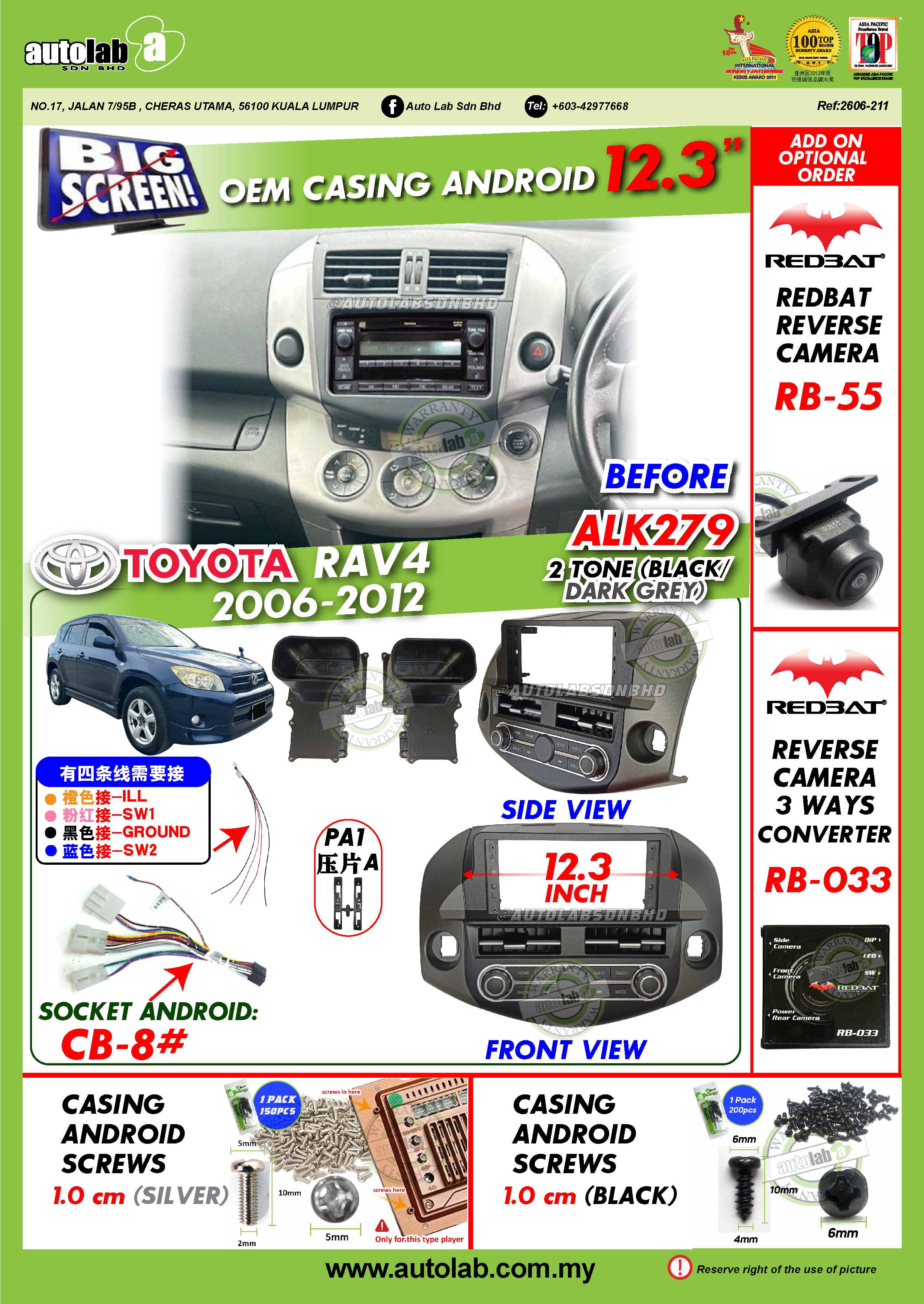 TOYOTA RAV-4 CASING 12.3" 2006-2012