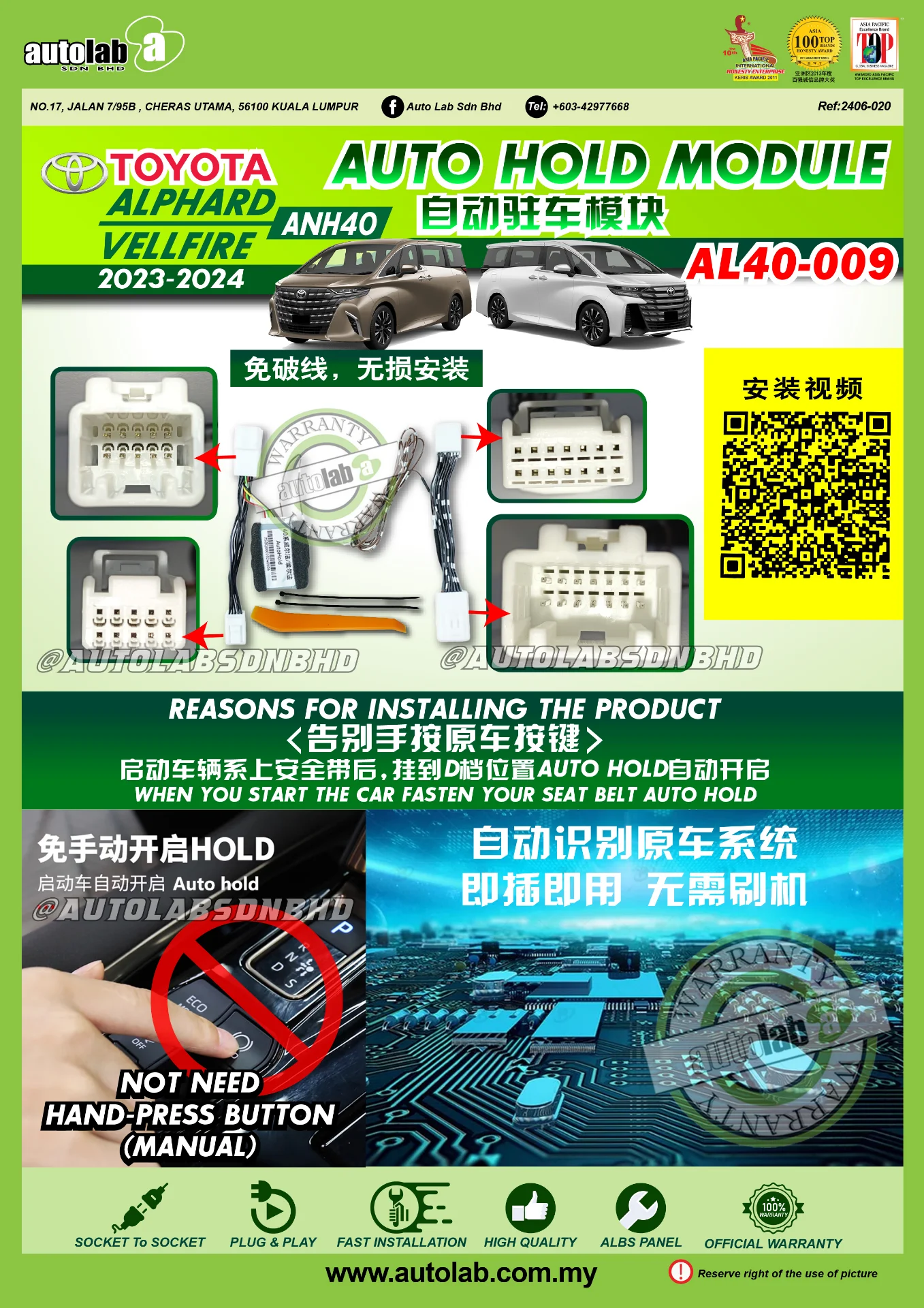 AUTO HOLD MODULE TOYOTA ALPHARD/VELLFIRE ANH40