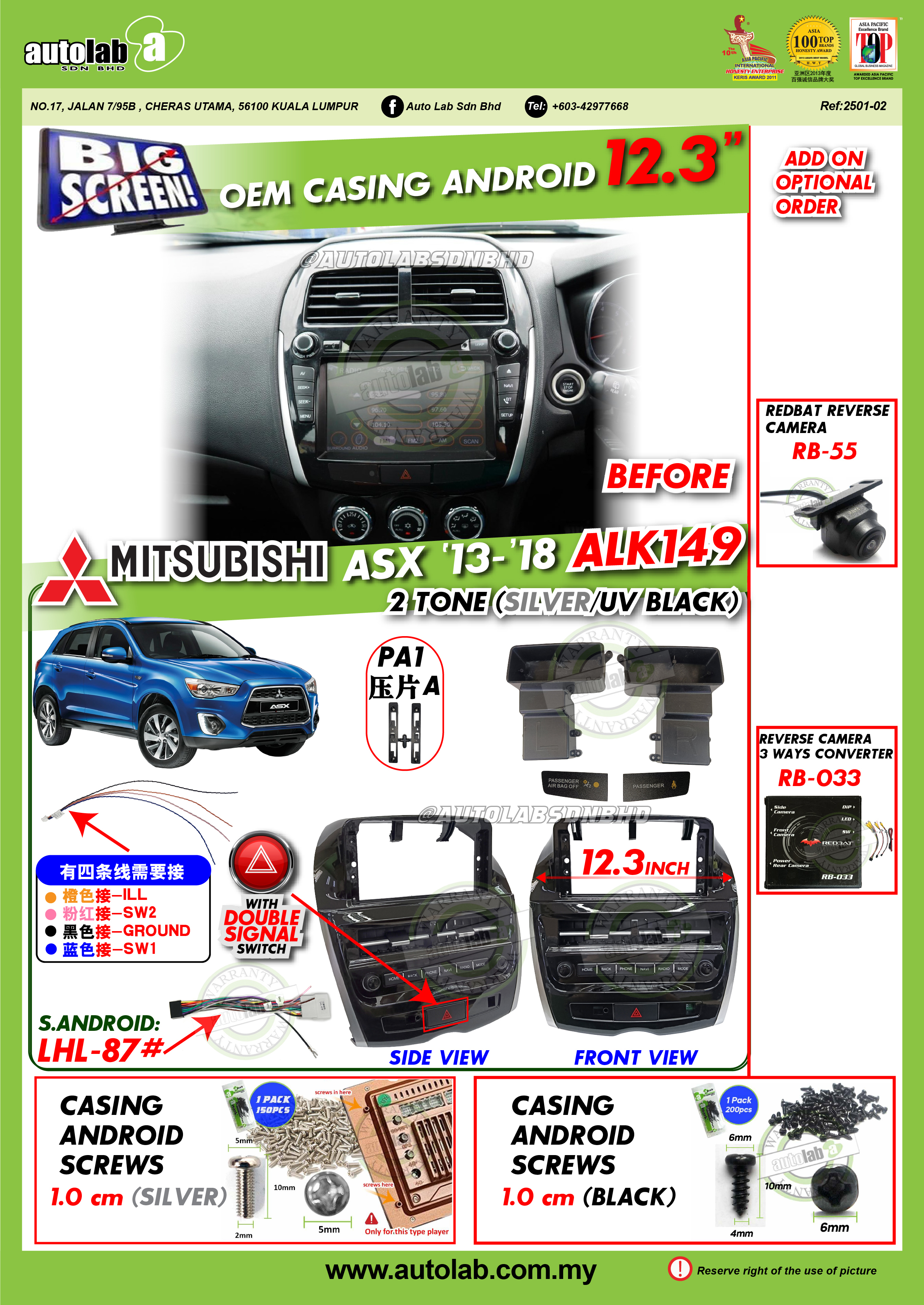 MITSUBISHI ASX CASING 12.3" 2013-2018