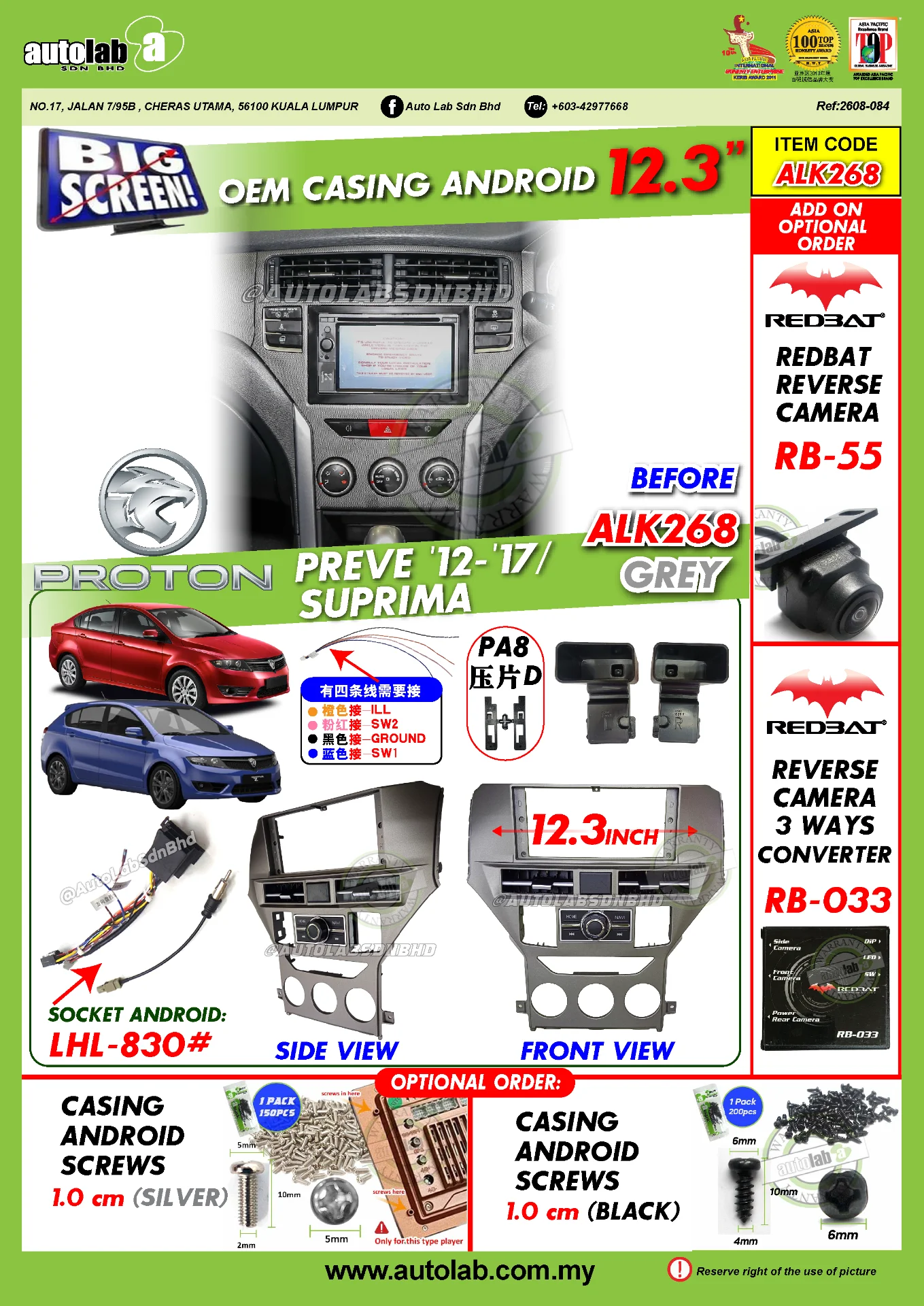 PROTON PREVE CASING 12.3" 2012-2017
