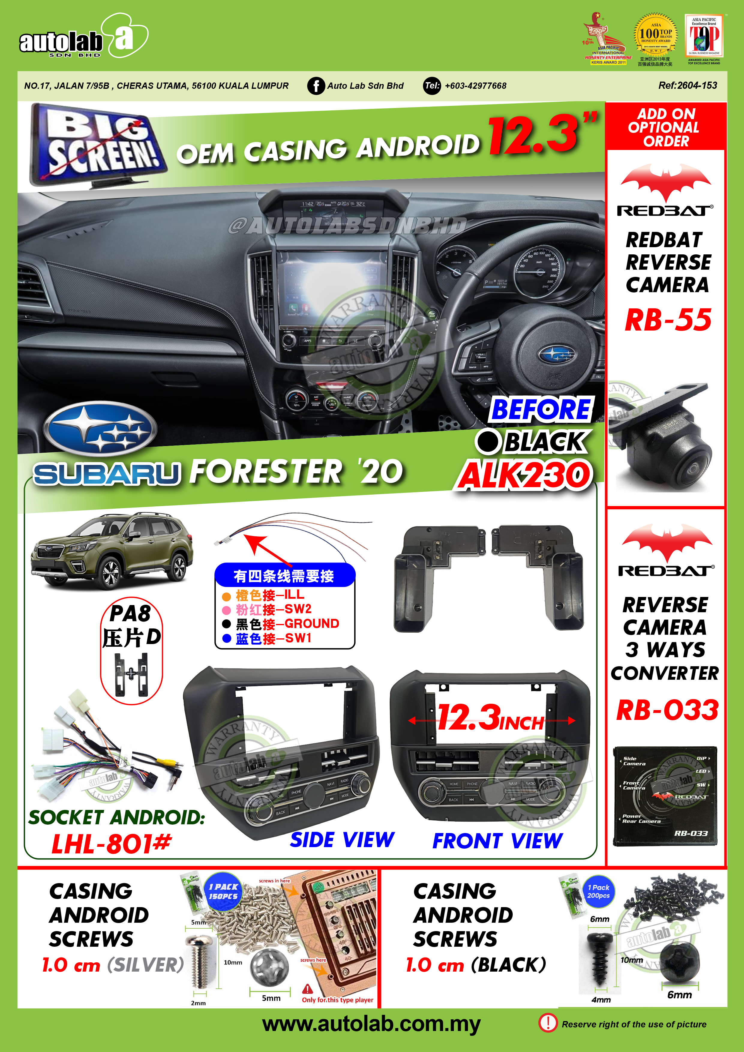 SUBARU FORESTER CASING 12.3" 2019-2022