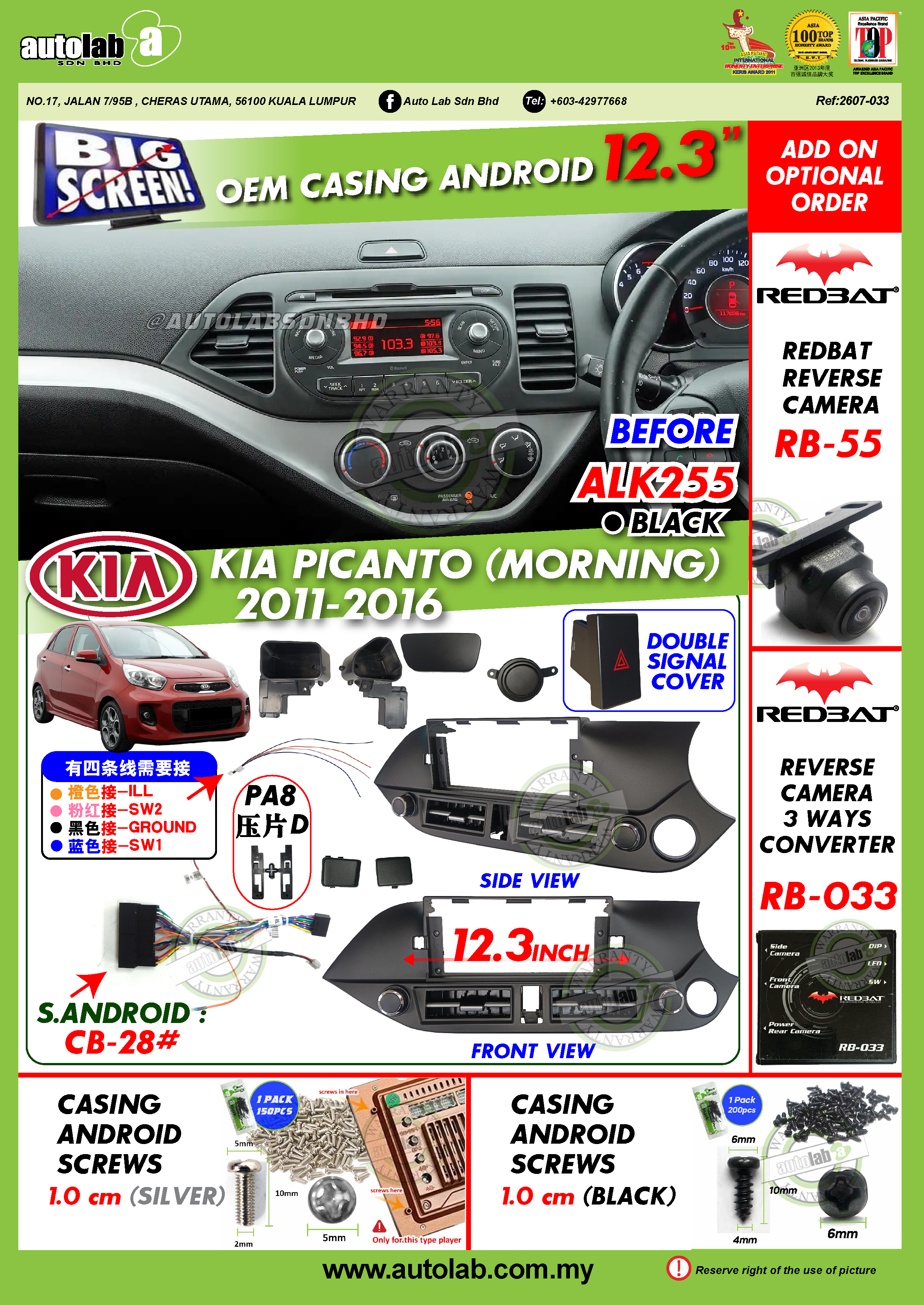 KIA PICANTO MORNING CASING 12.3" 2011-2016