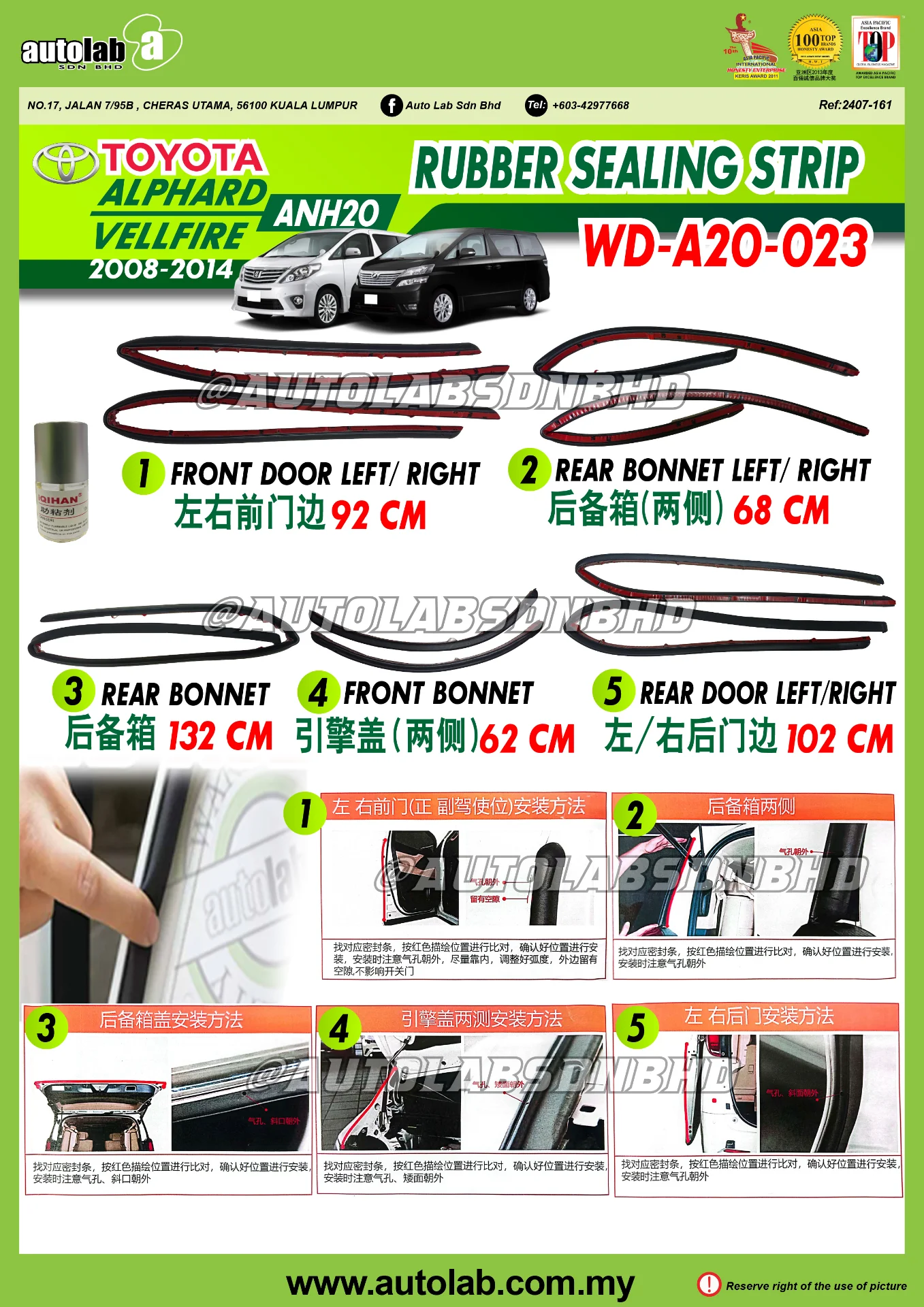 RUBBER SEALING STRIP TOYOTA ALPHARD/VELLFIRE ANH20
