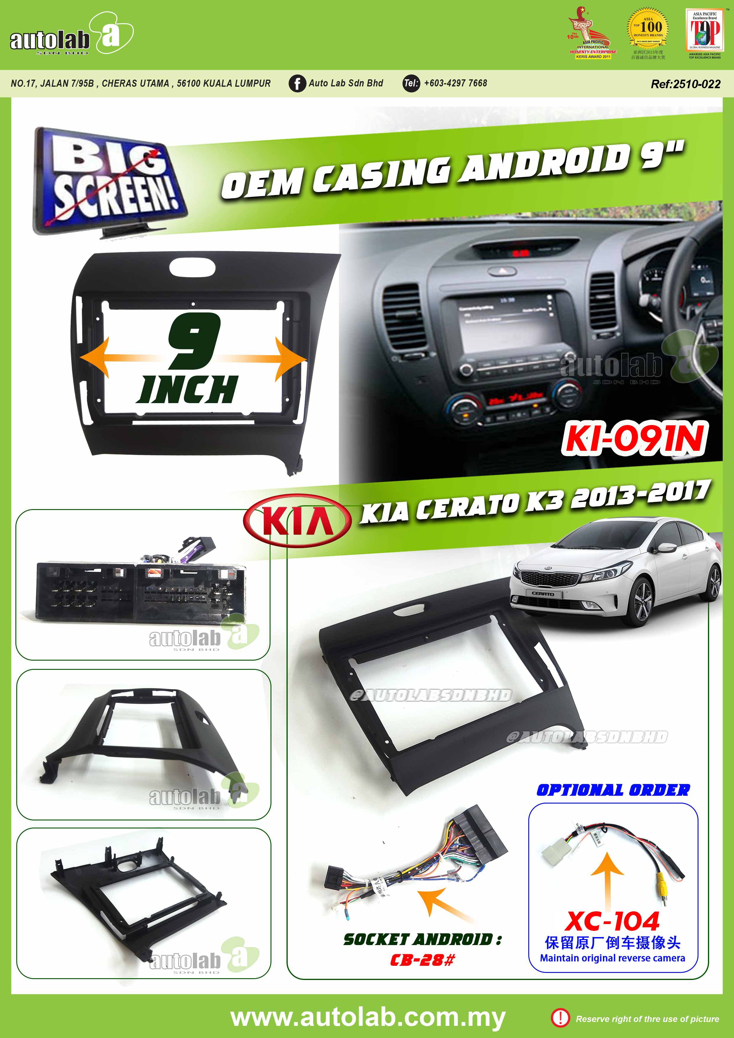 KIA K3 CERATO CASING 9" 2013-2017