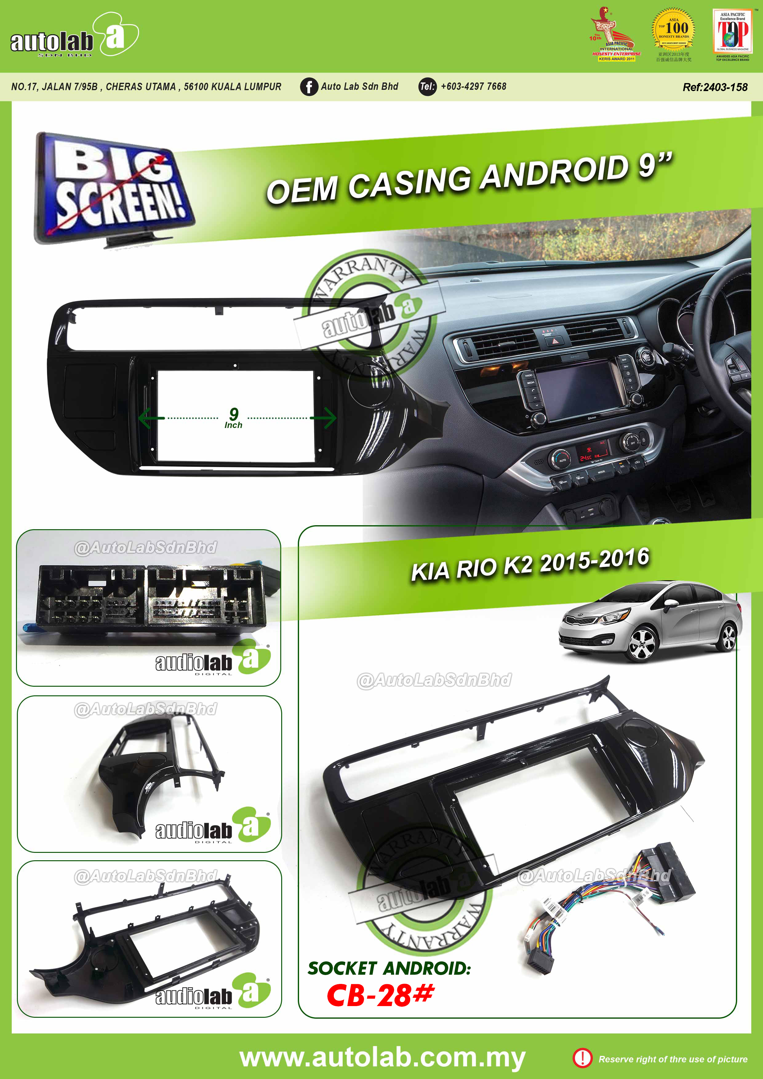 KIA RIO K2 CASING 9" 2015-2016