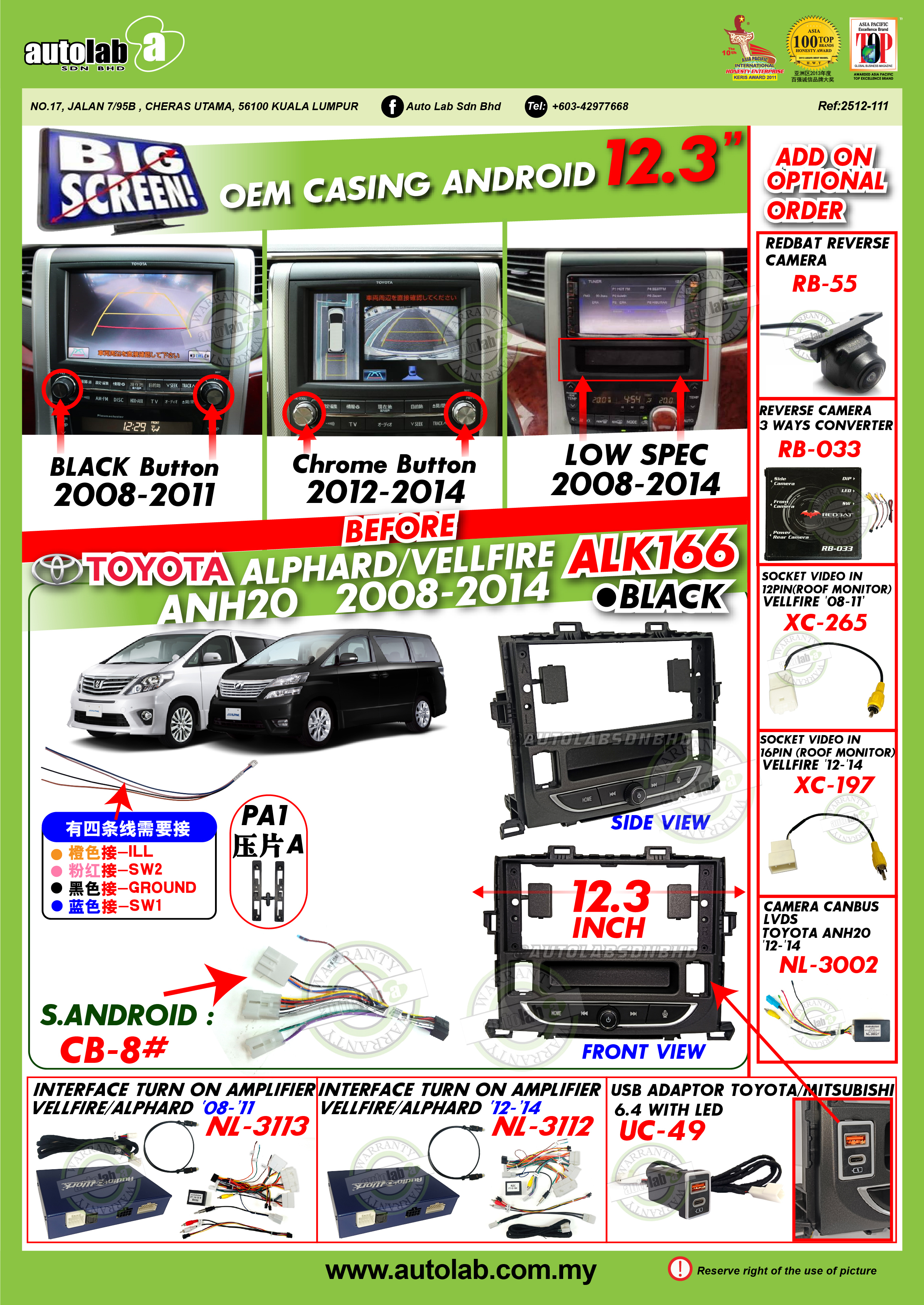 TOYOTA ALPHARD/VELLFIRE ANH20 CASING 12.3" 2008-2014