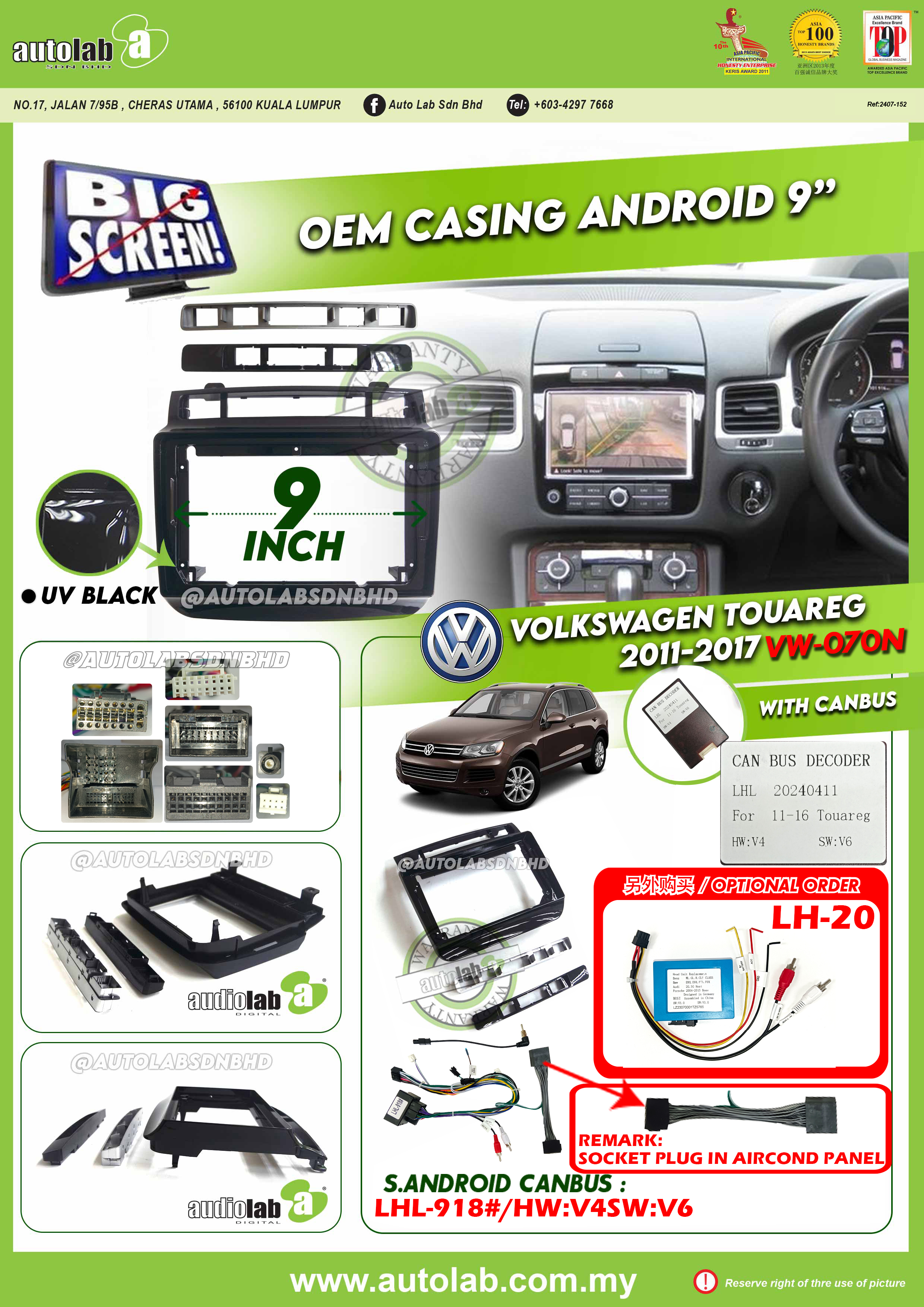 VOLKSWAGEN TOUAREG CASING 9" 2011-2017