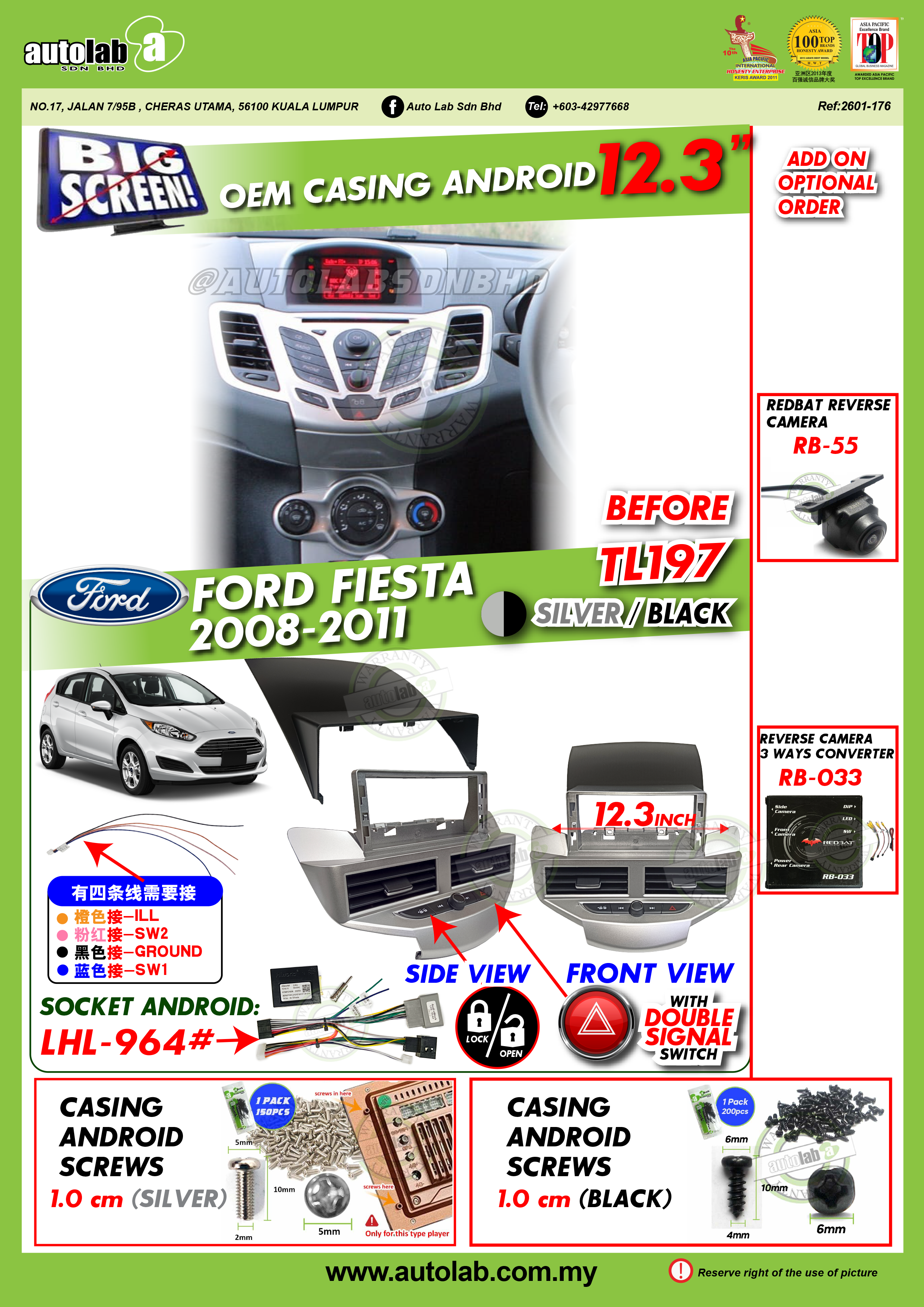 FORD FIESTA CASING 12.3" 2008-2014