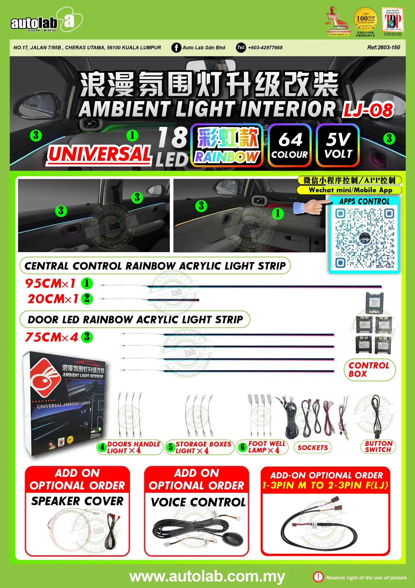 UNIVERSAL AMBIENT LIGHT
