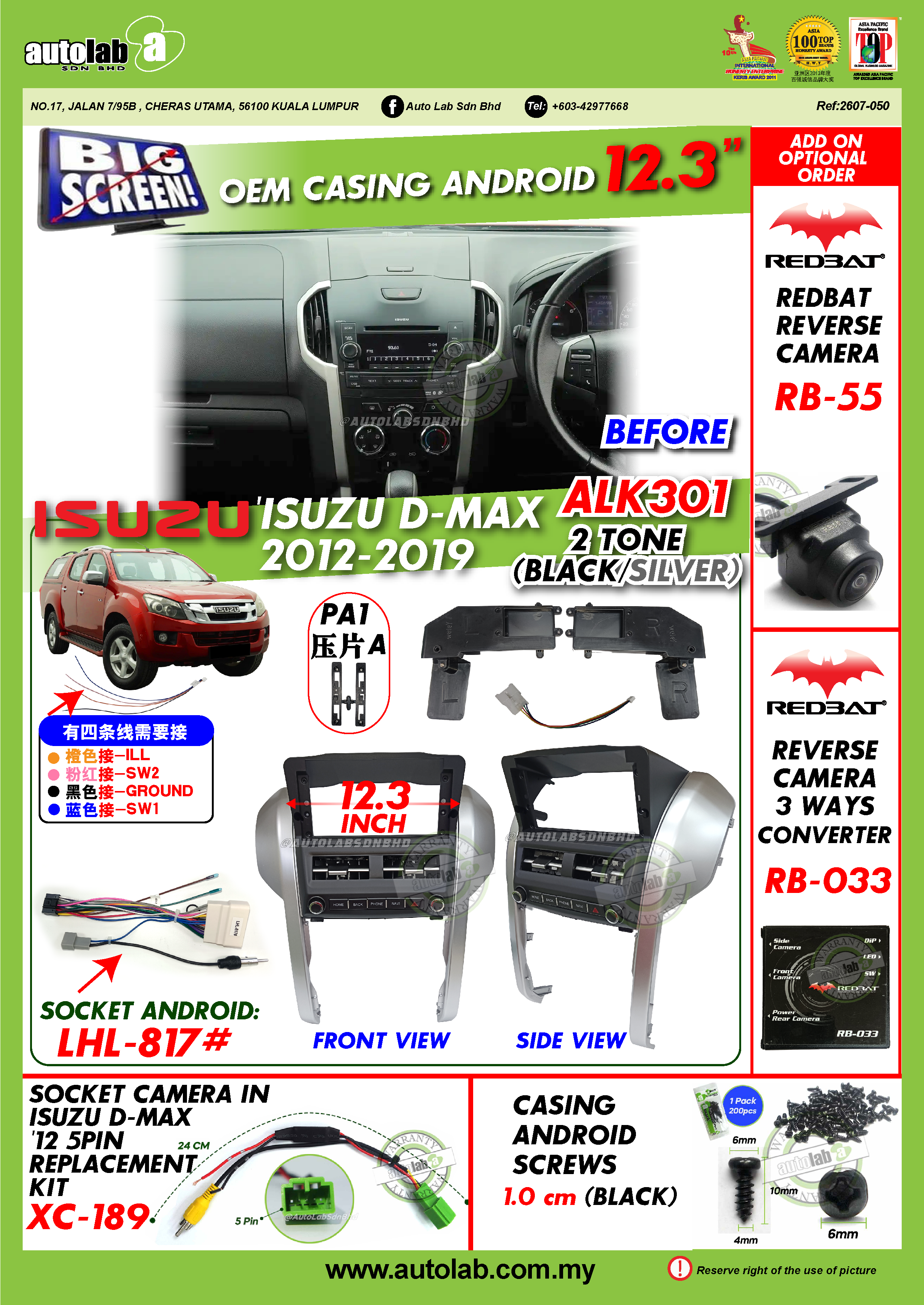 ISUZU D-MAX CASING 12.3" 2012-2019