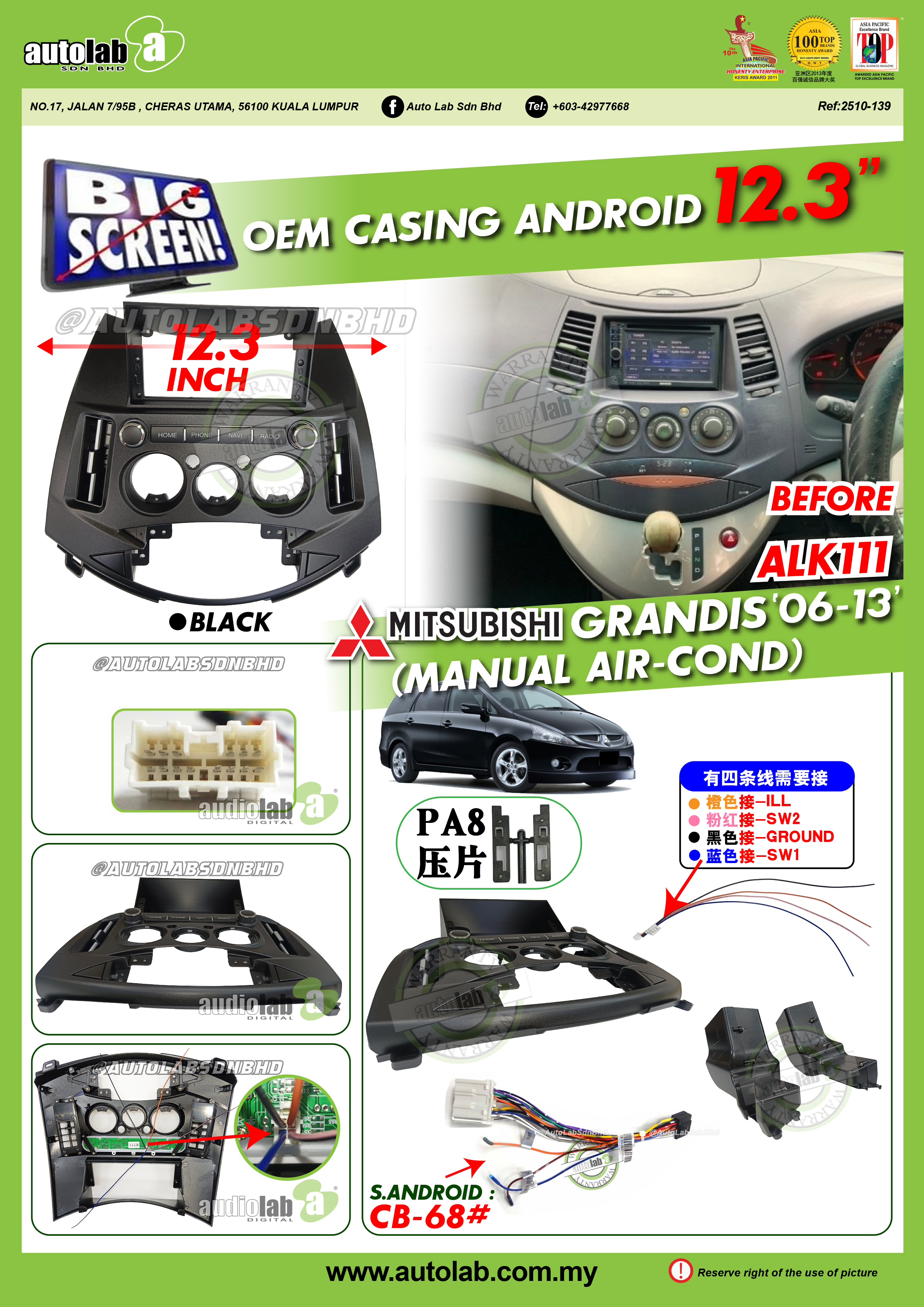 MITSUBISHI GRANDIS CASING 12.3" 2006-2013