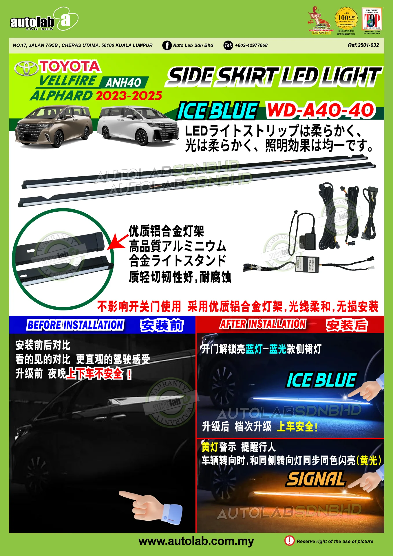 SIDE SKIRT LED LIGHT (ICE BLUE) TOYOTA ALPHARD/VELLFIRE ANH40