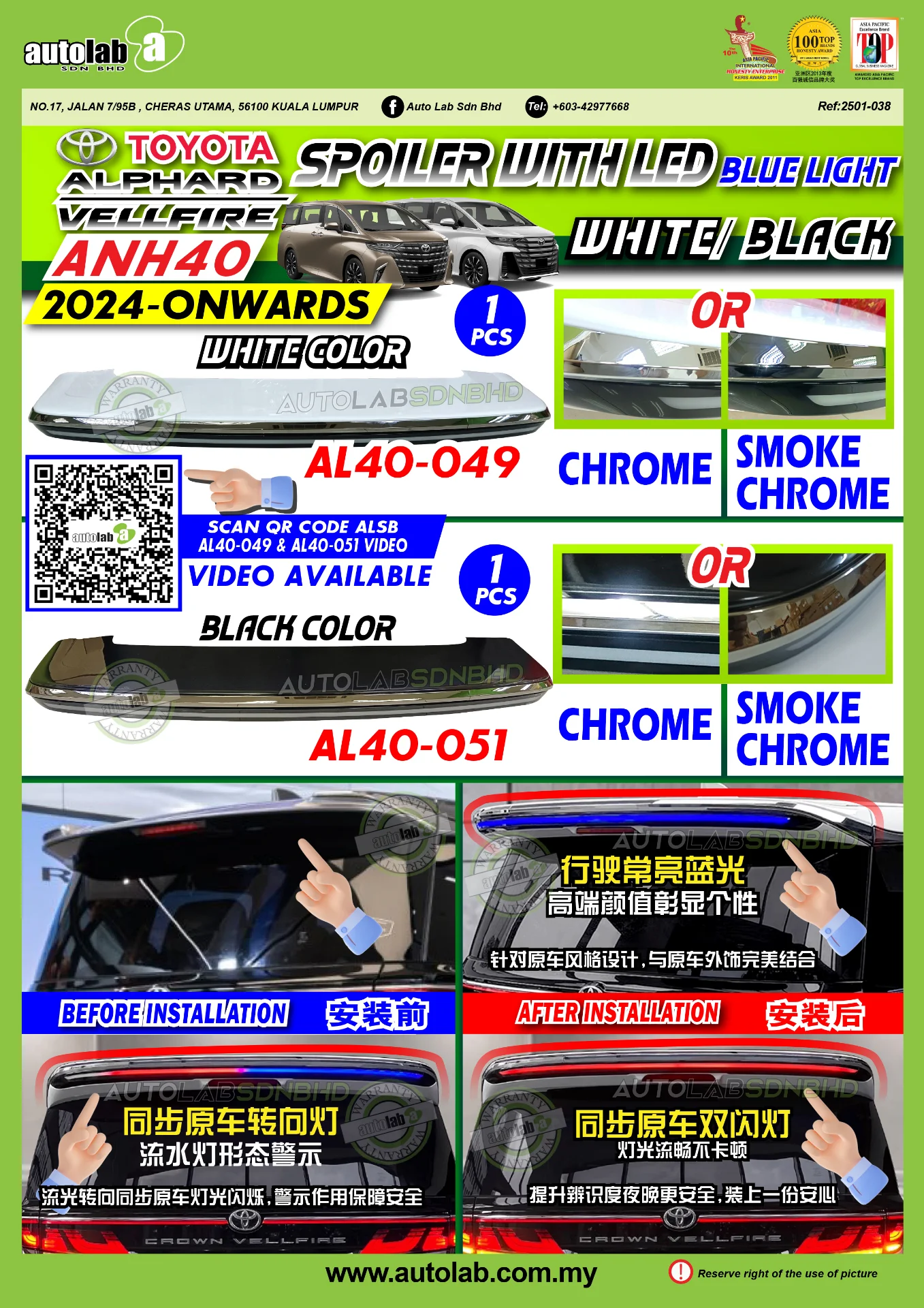 SPOILER WITH LED (BLUE LIGHT) TOYOTA ALPHARD/VELLFIRE ANH40