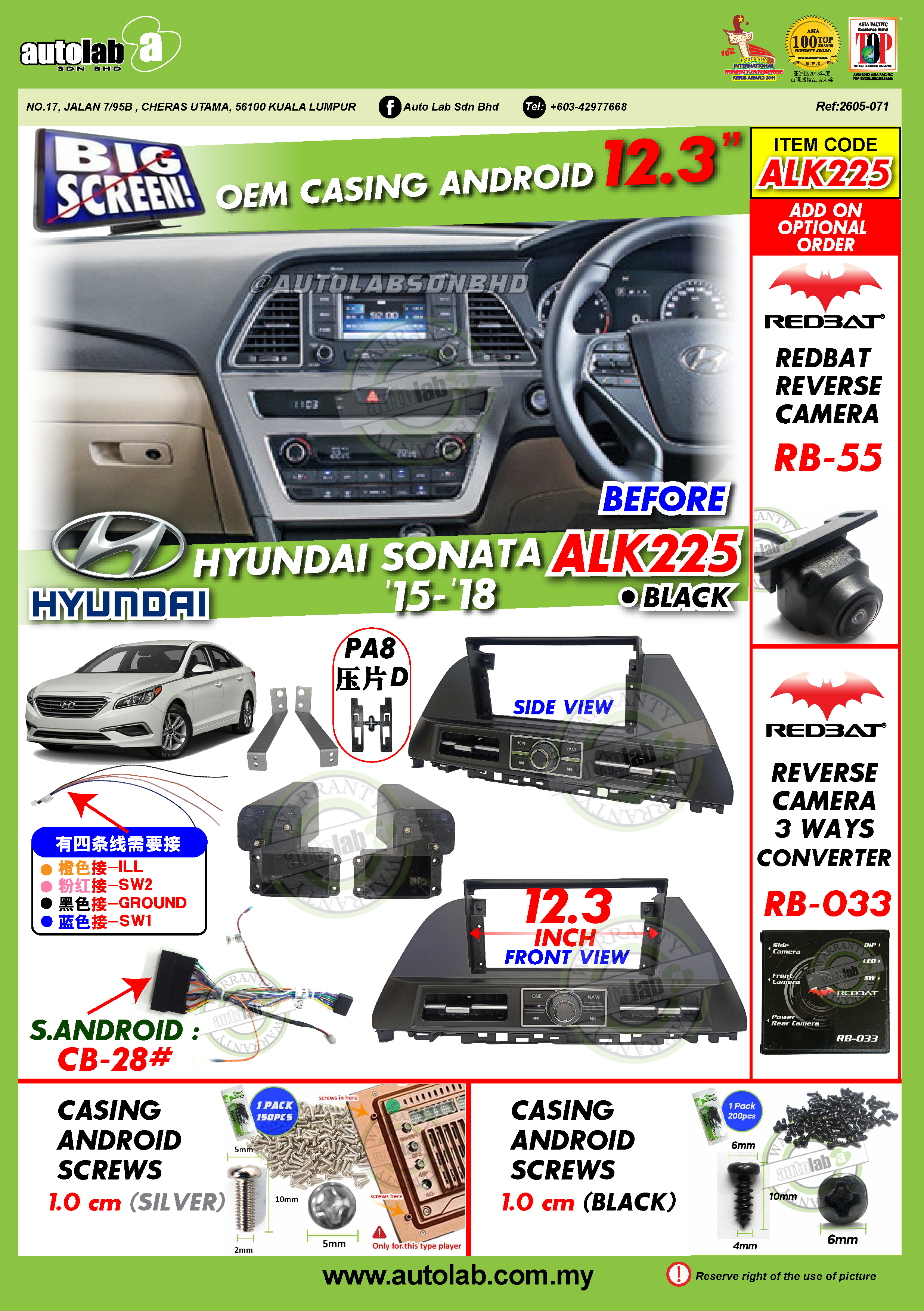 HYUNDAI SONATA CASING 12.3" 2015-2018