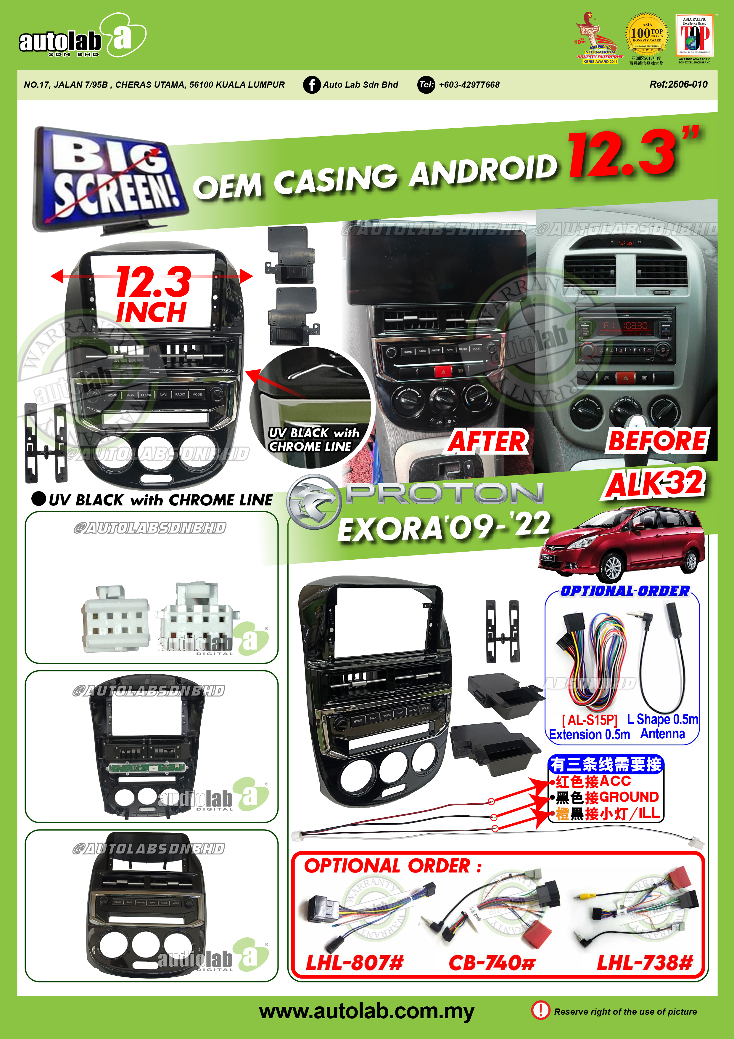 PROTON EXORA CASING 12.3" 2013-2026