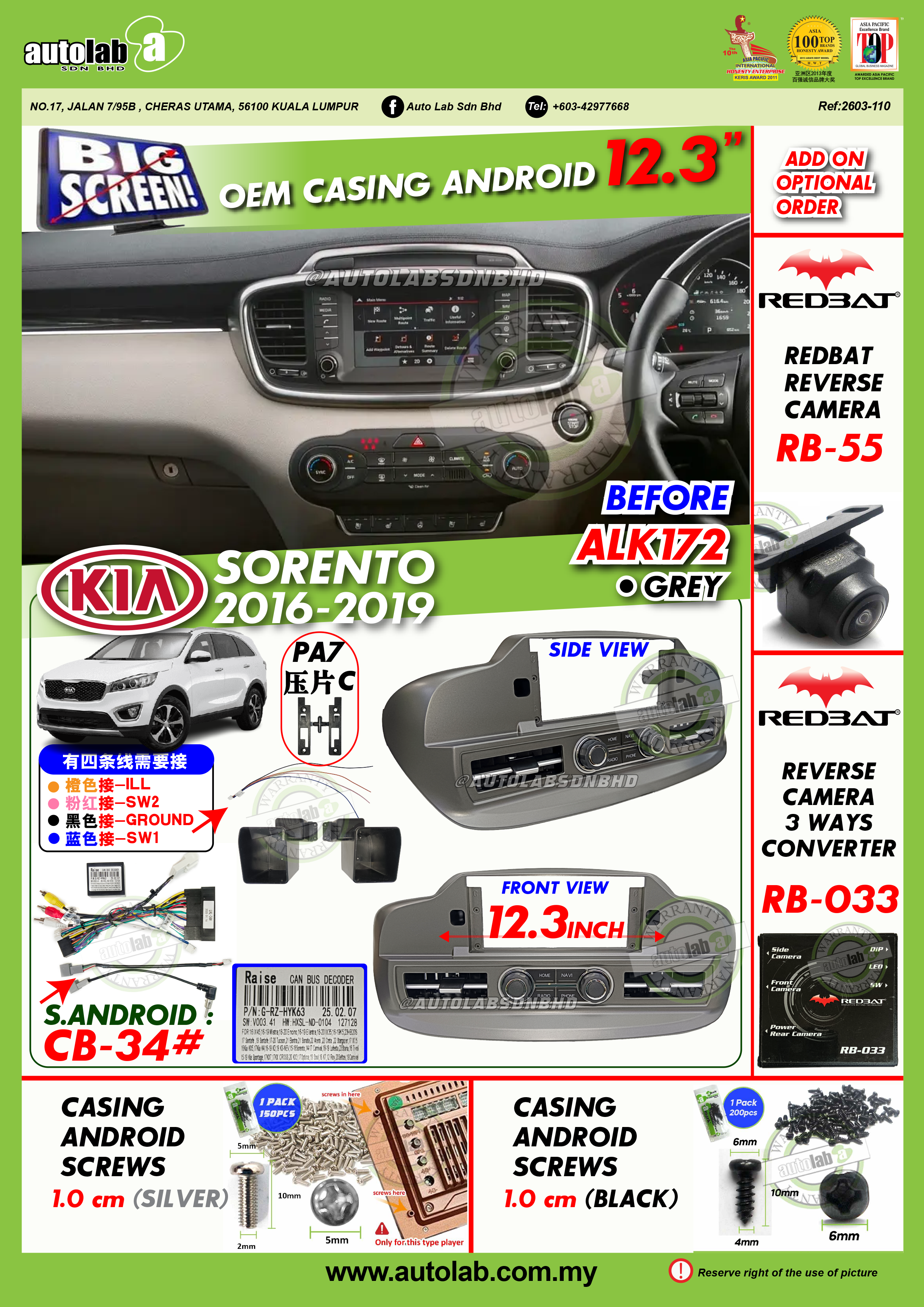 KIA SORENTO CASING 12.3" 2016-2019