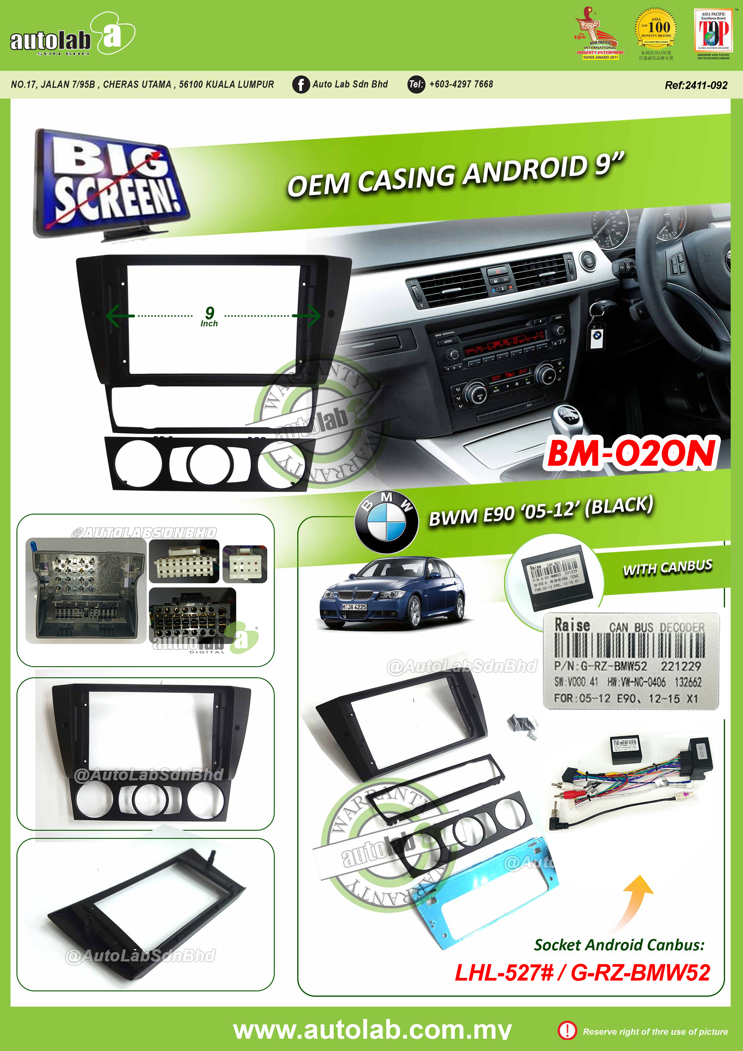 BMW E90 / E93 CASING 9" 2005-2012