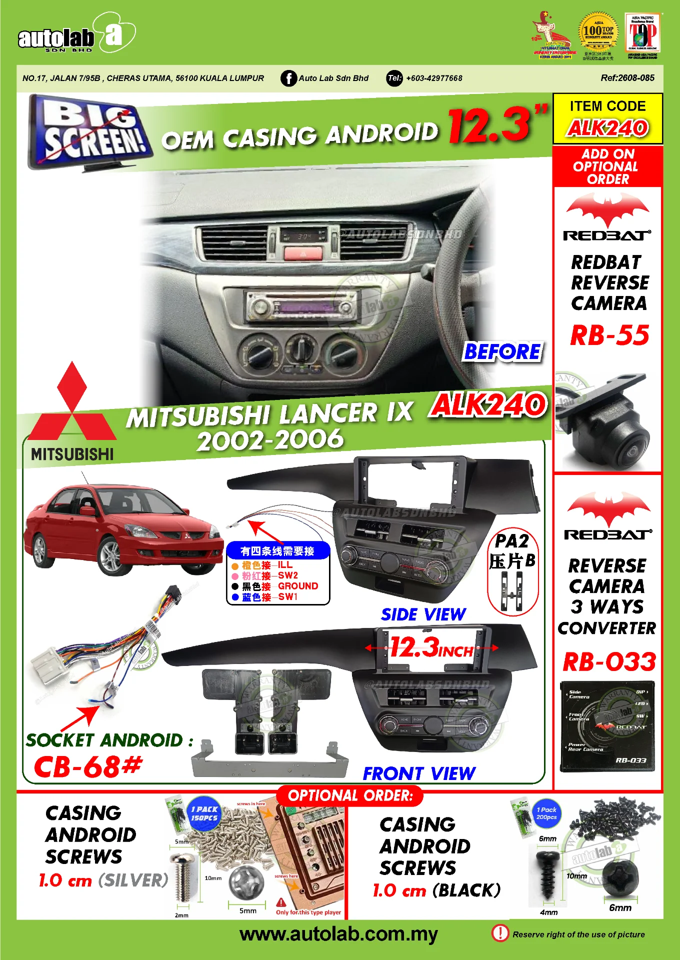 MITSUBISHI LANCER IX CASING 12.3" 2002-2006