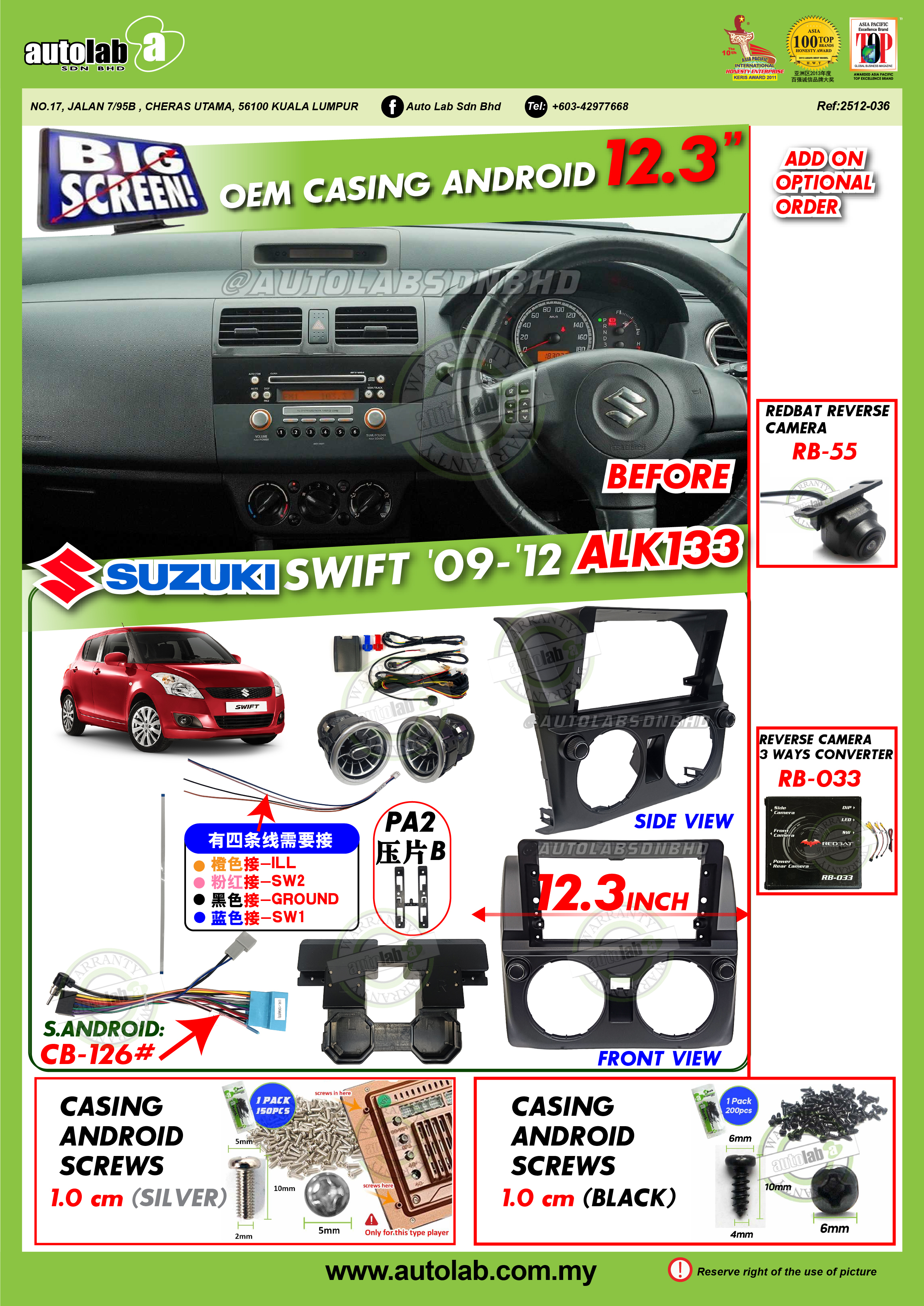 SUZUKI SWIFT CASING 12.3" 2005-2012