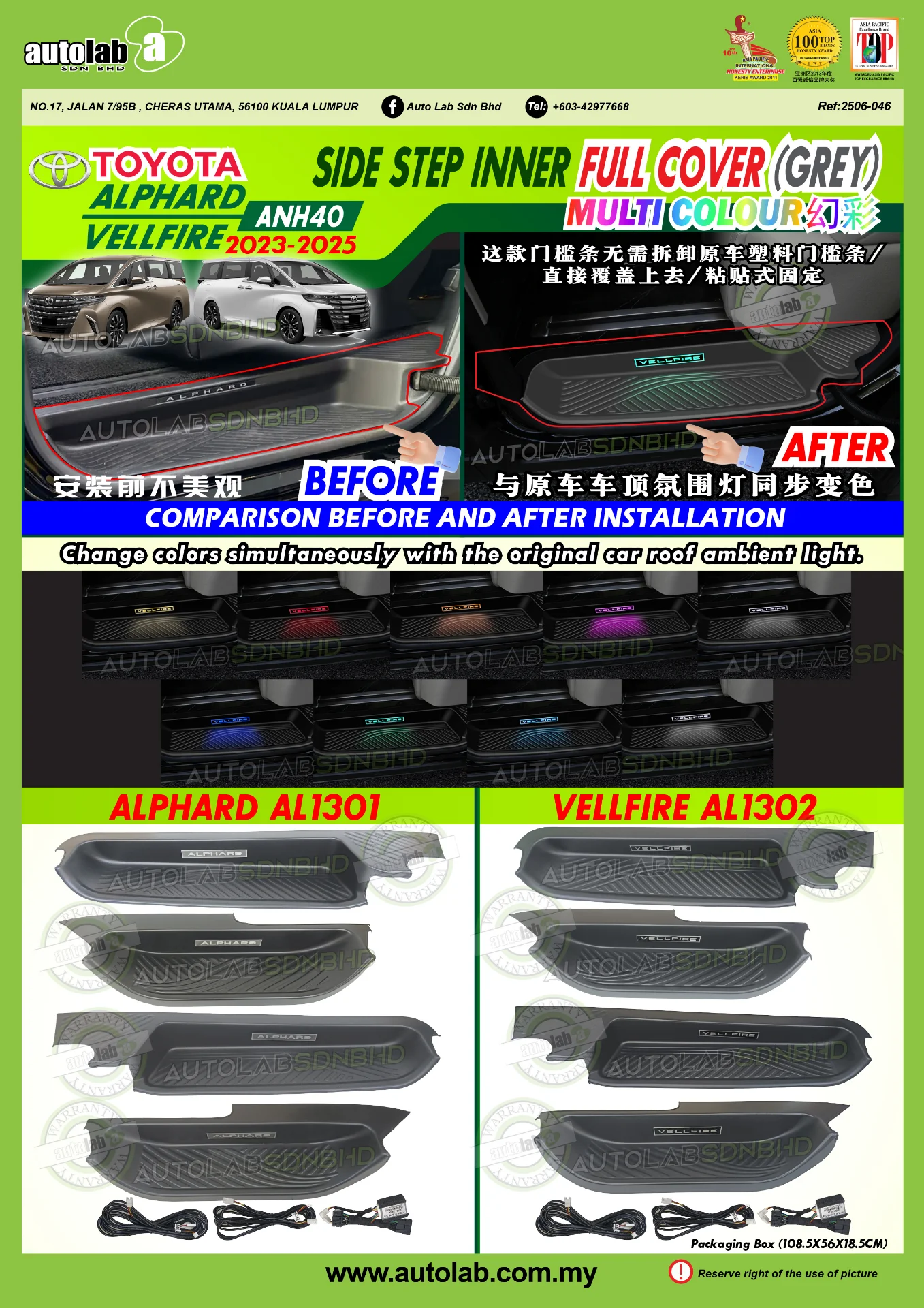 (GREY) SIDE STEP INNER FULL COVER MULTI COLOUR TOYOTA ALPHARD/VELLFIRE ANH40
