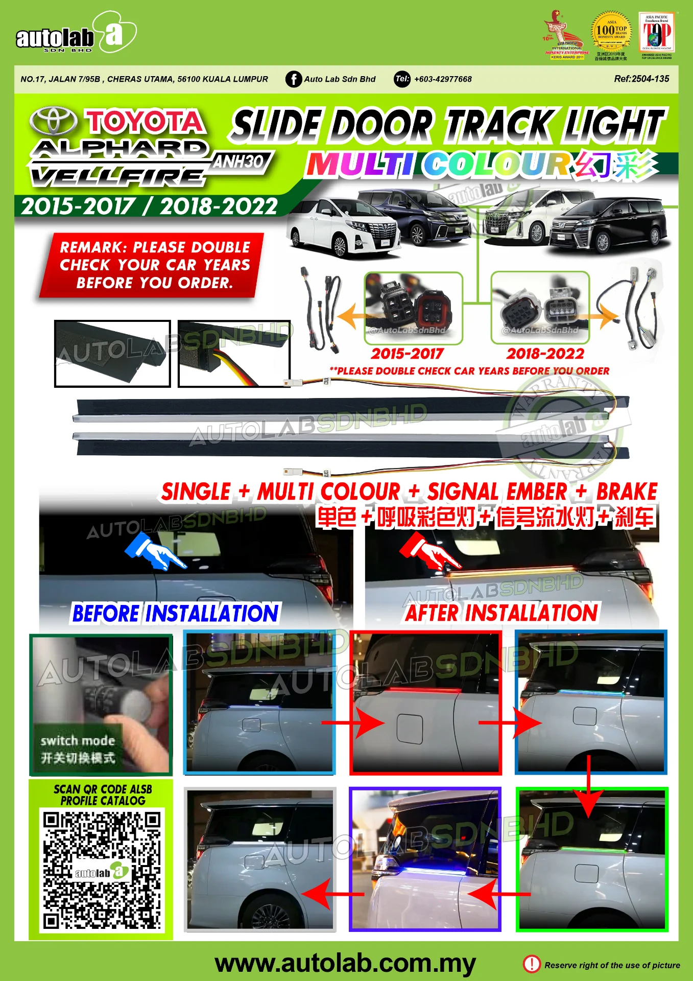 (MULTI COLOUR) SLIDE DOOR TRACK LIGHT TOYOTA ALPHARD/VELLFIRE ANH30