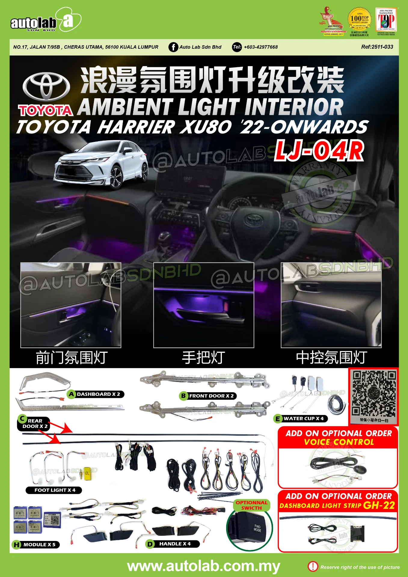OEM AMBIENT LIGHT TOYOTA HARRIER XU80 2022-2026