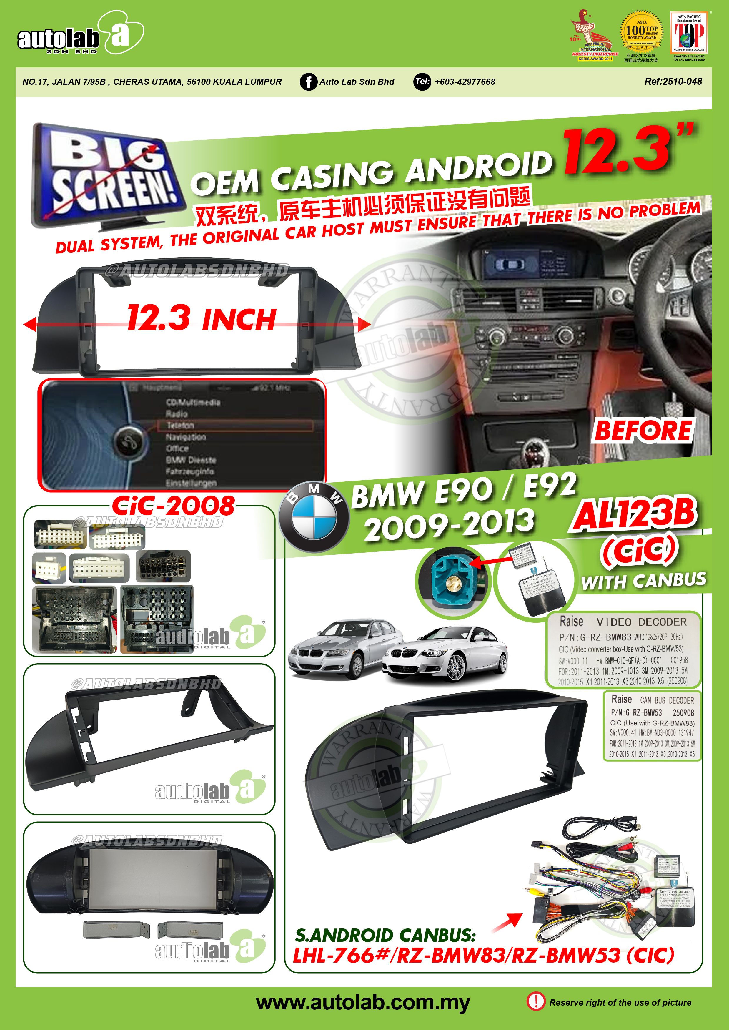 BMW E90/E92 CASING 12.3" 2009-2013