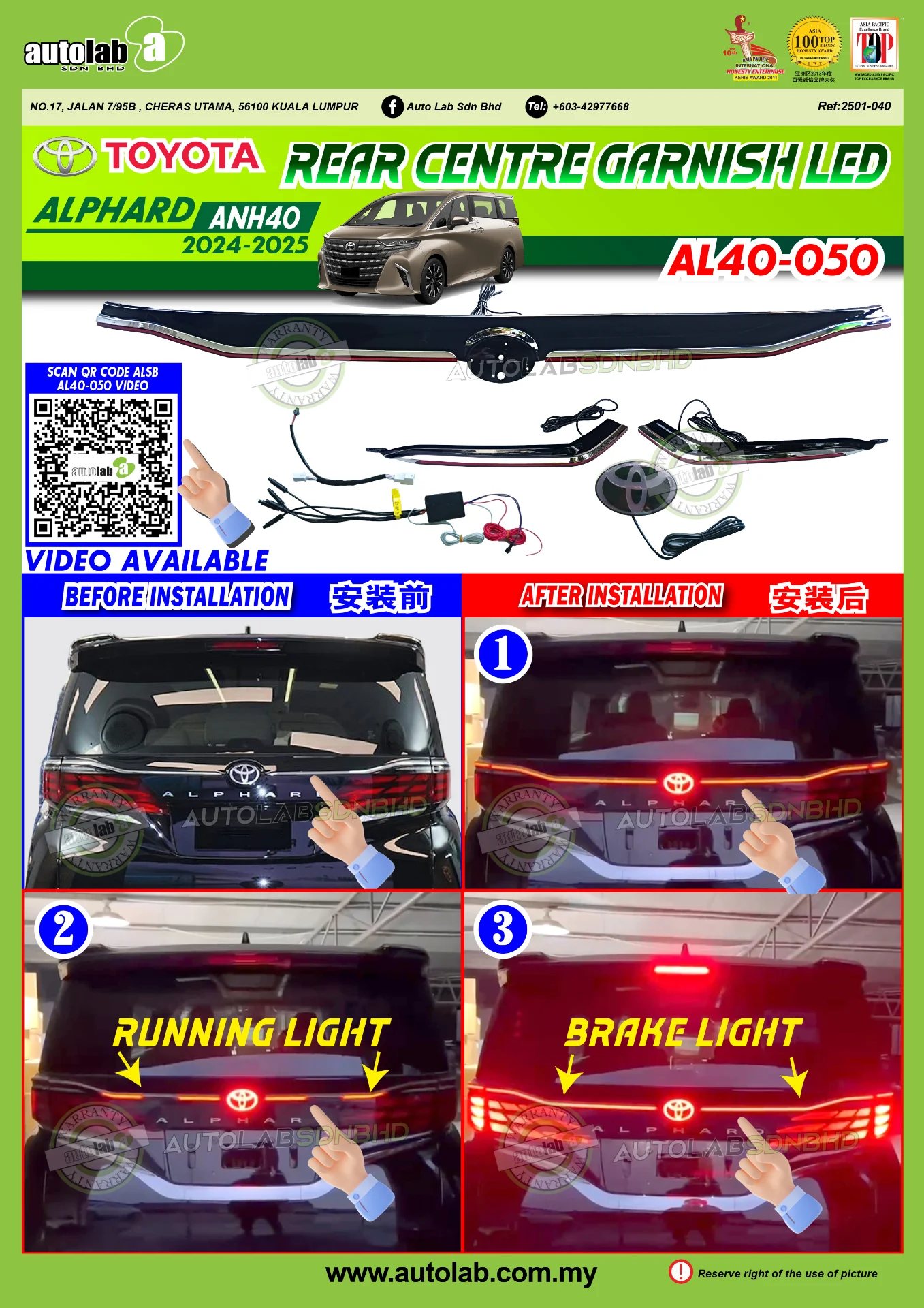 REAR CENTRE GARNISH LED TOYOTA ALPHARD ANH40