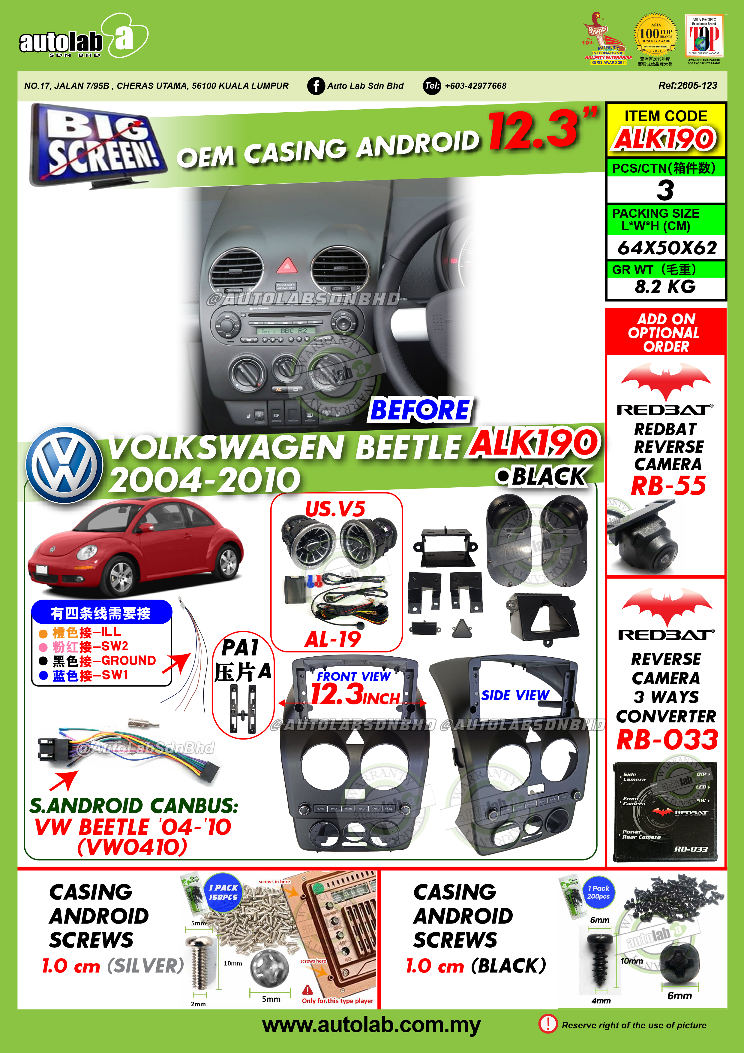 VOLKSWAGEN BEETLE CASING 12.3" (AMBIENT LIGHT) 2004-2010